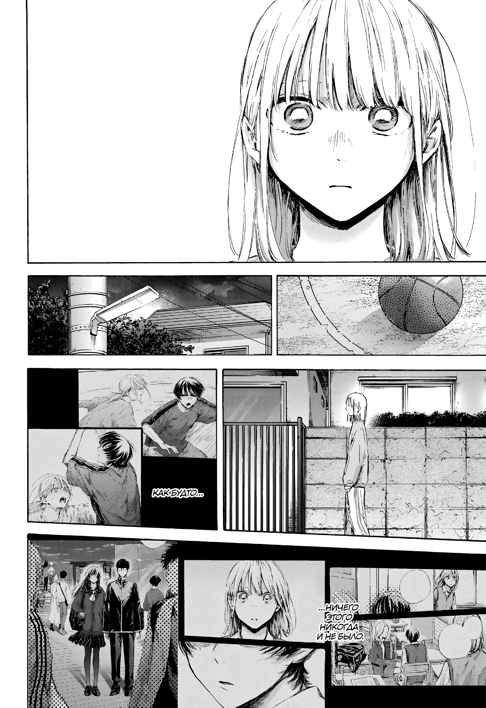 Read Голубая шкатулка Манга (Blue Box) Manga Online