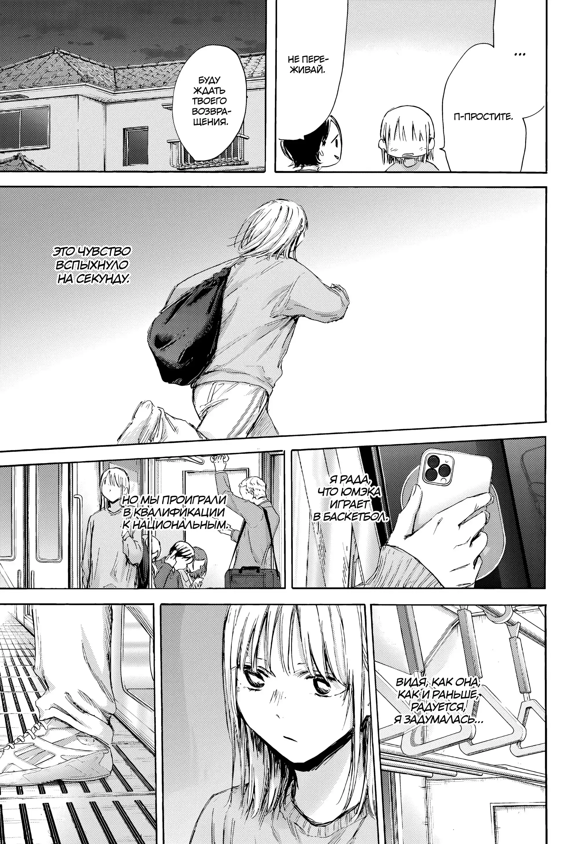 Read Голубая шкатулка Манга (Blue Box) Manga Online