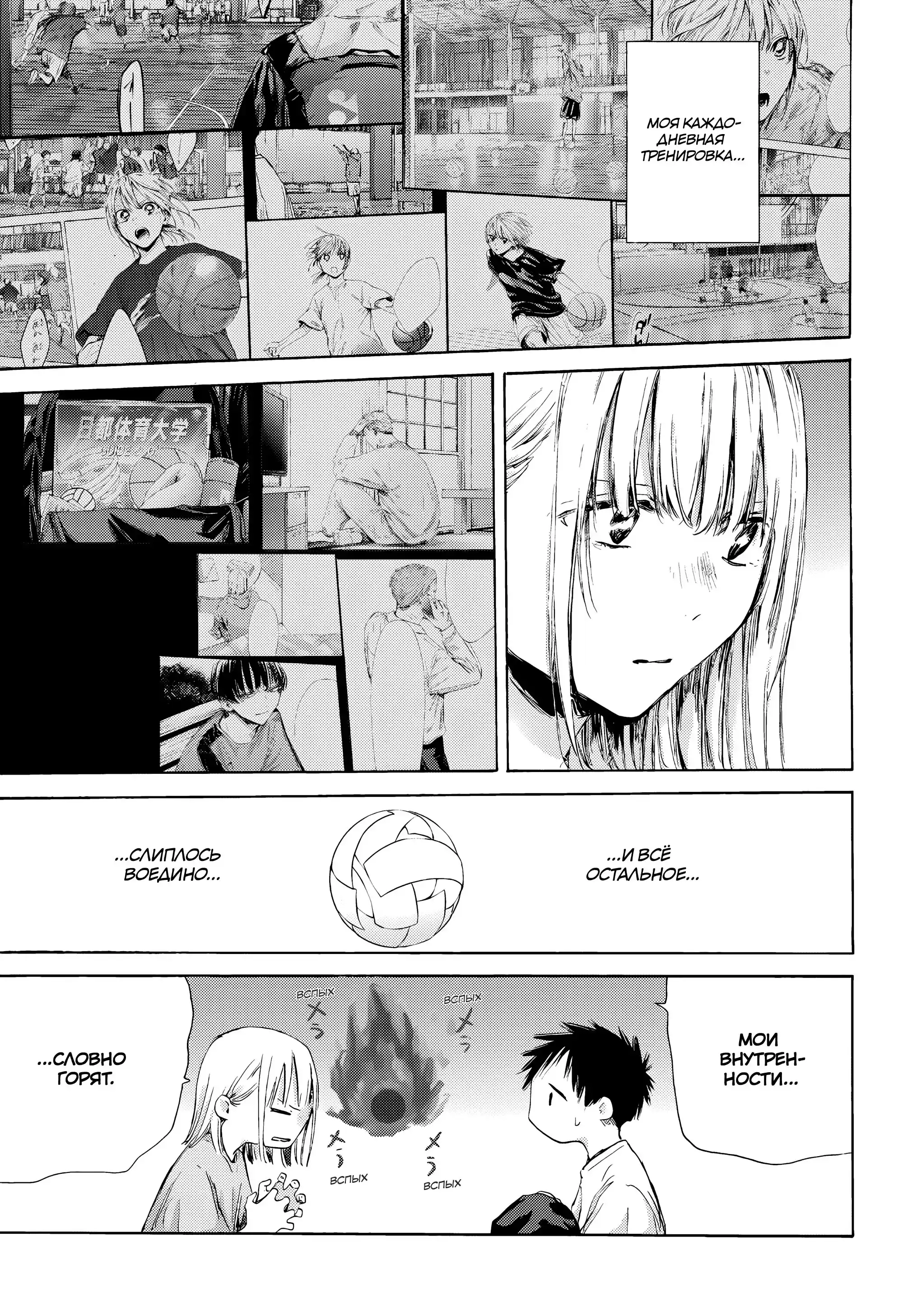 Read Голубая шкатулка Манга (Blue Box) Manga Online