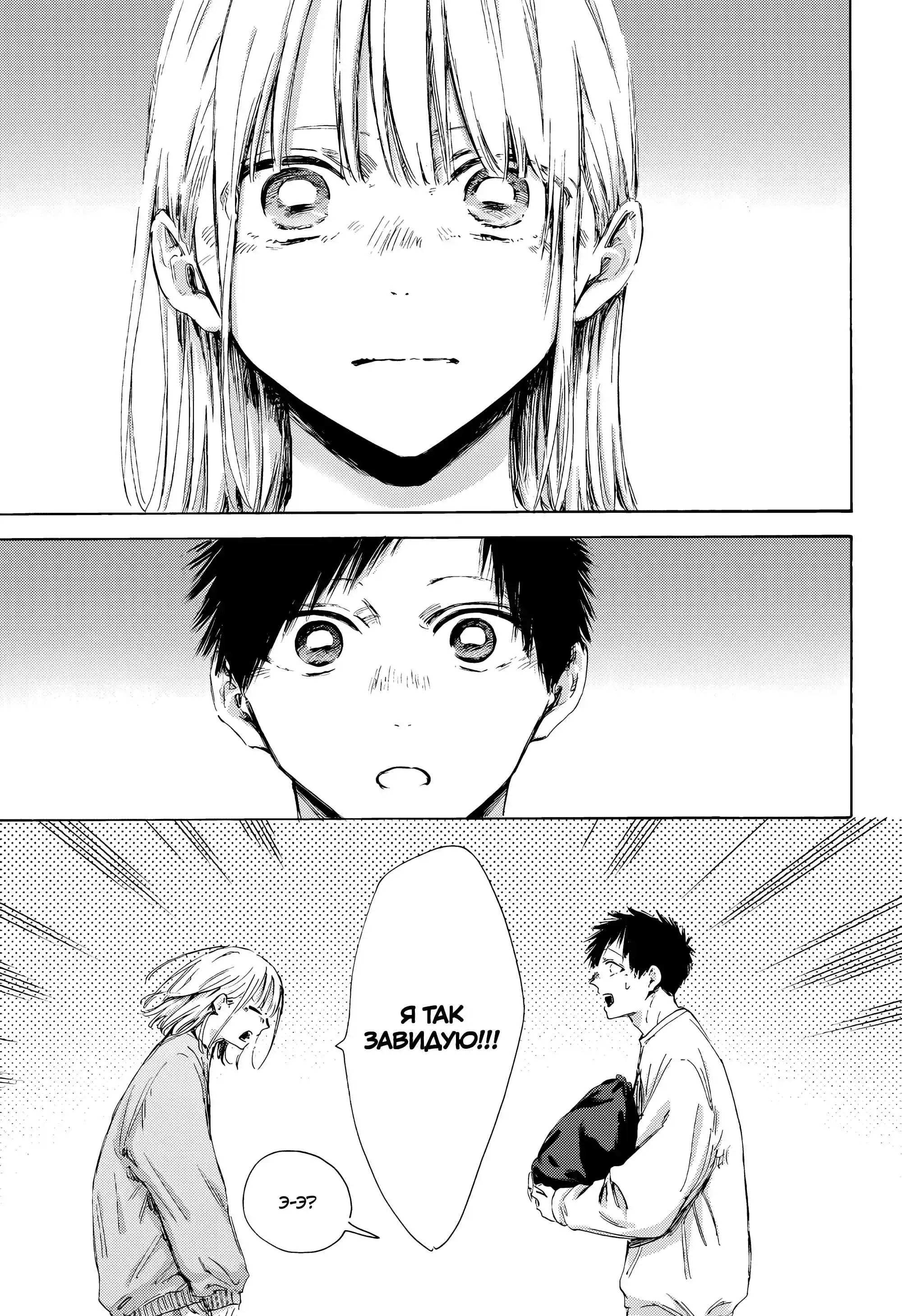 Read Голубая шкатулка Манга (Blue Box) Manga Online