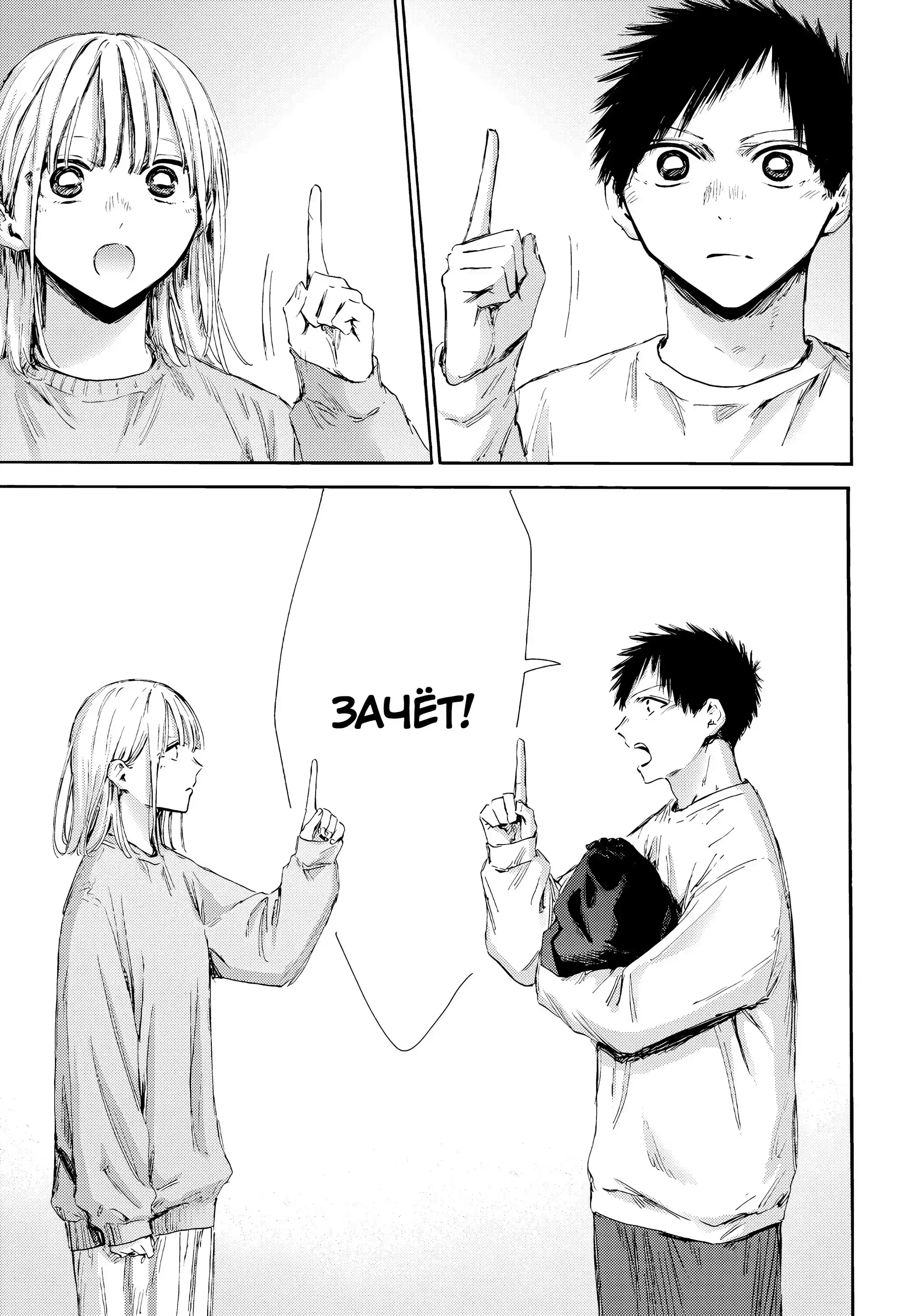 Read Голубая шкатулка Манга (Blue Box) Manga Online