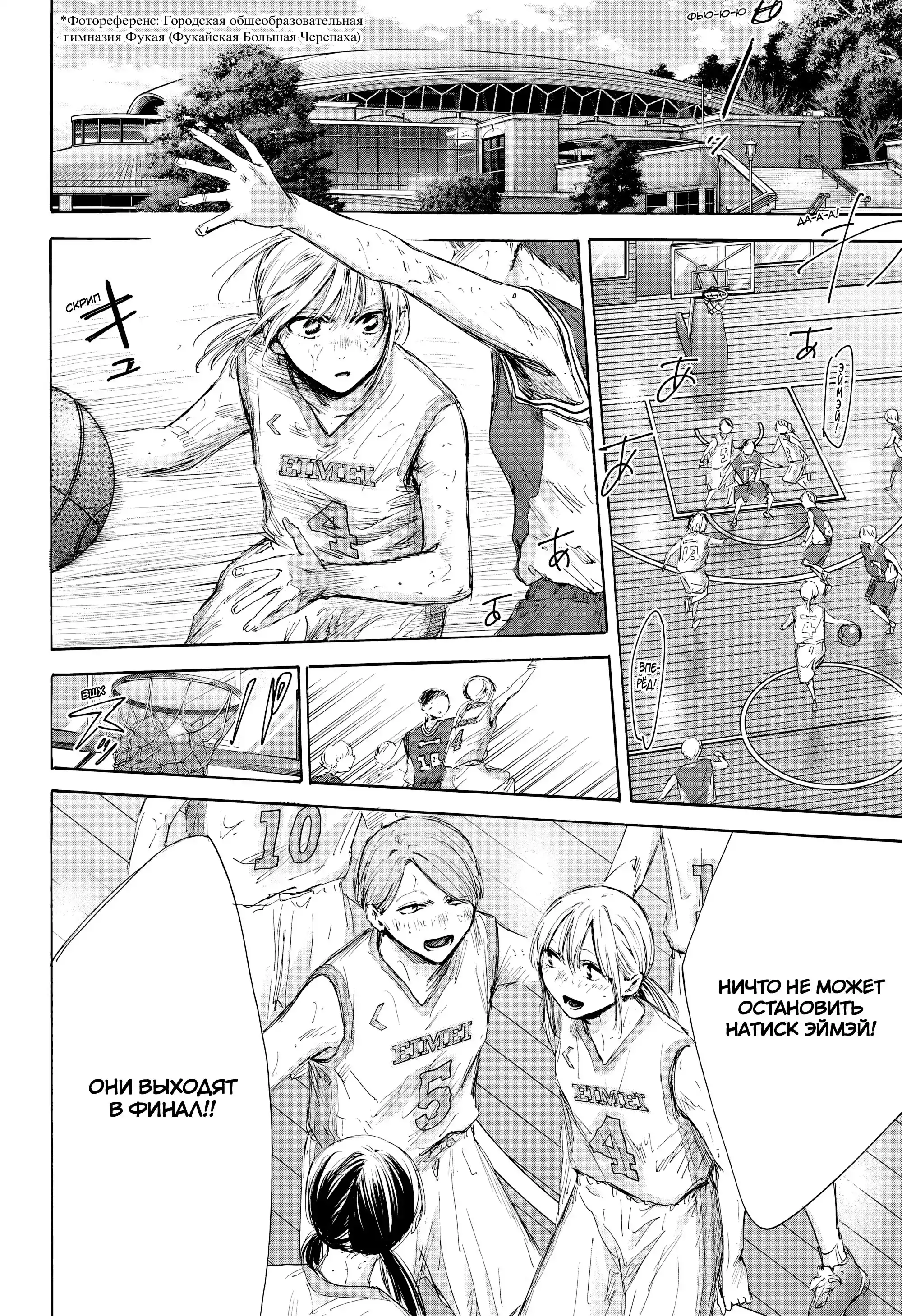 Read Голубая шкатулка Манга (Blue Box) Manga Online