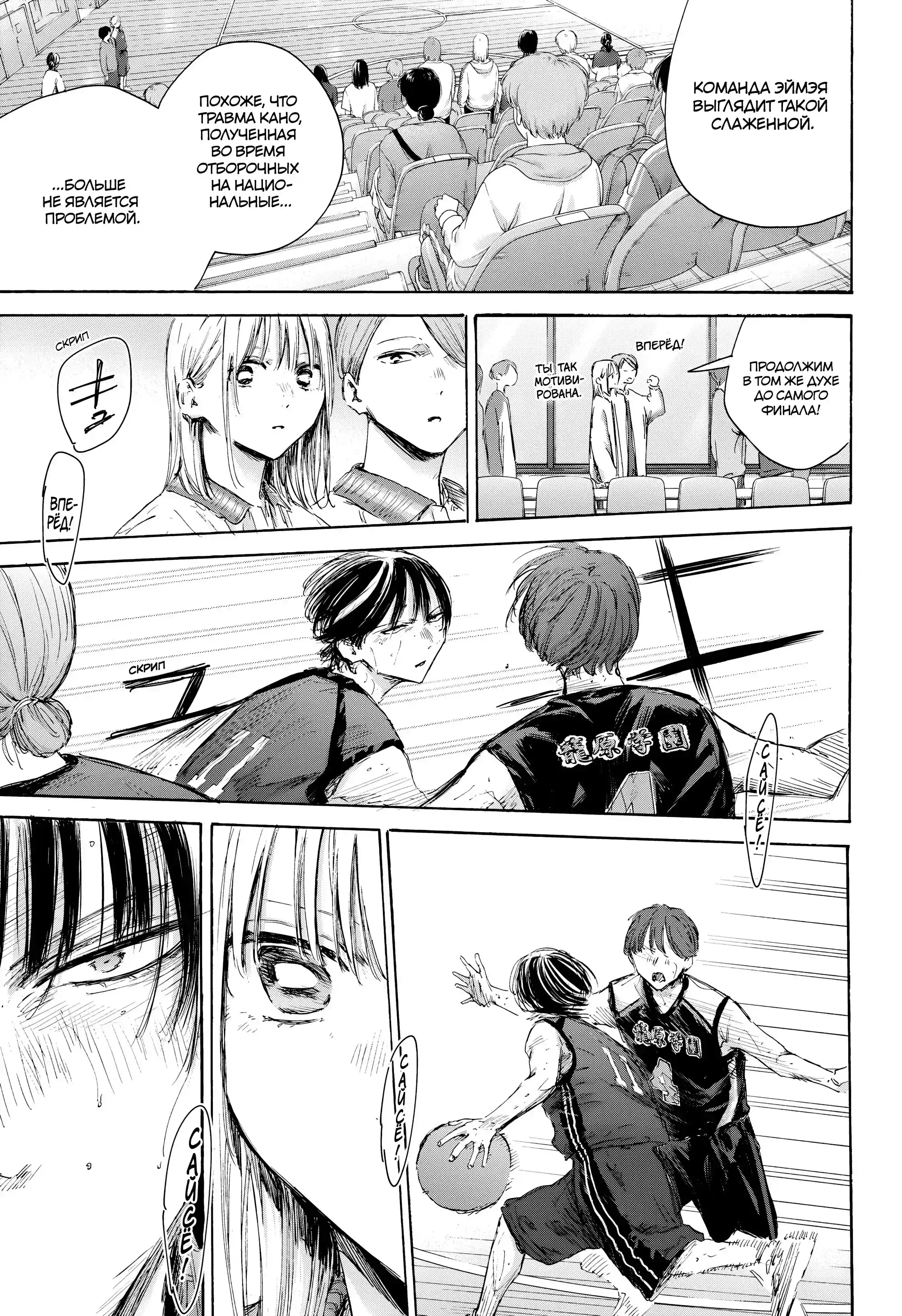 Read Голубая шкатулка Манга (Blue Box) Manga Online