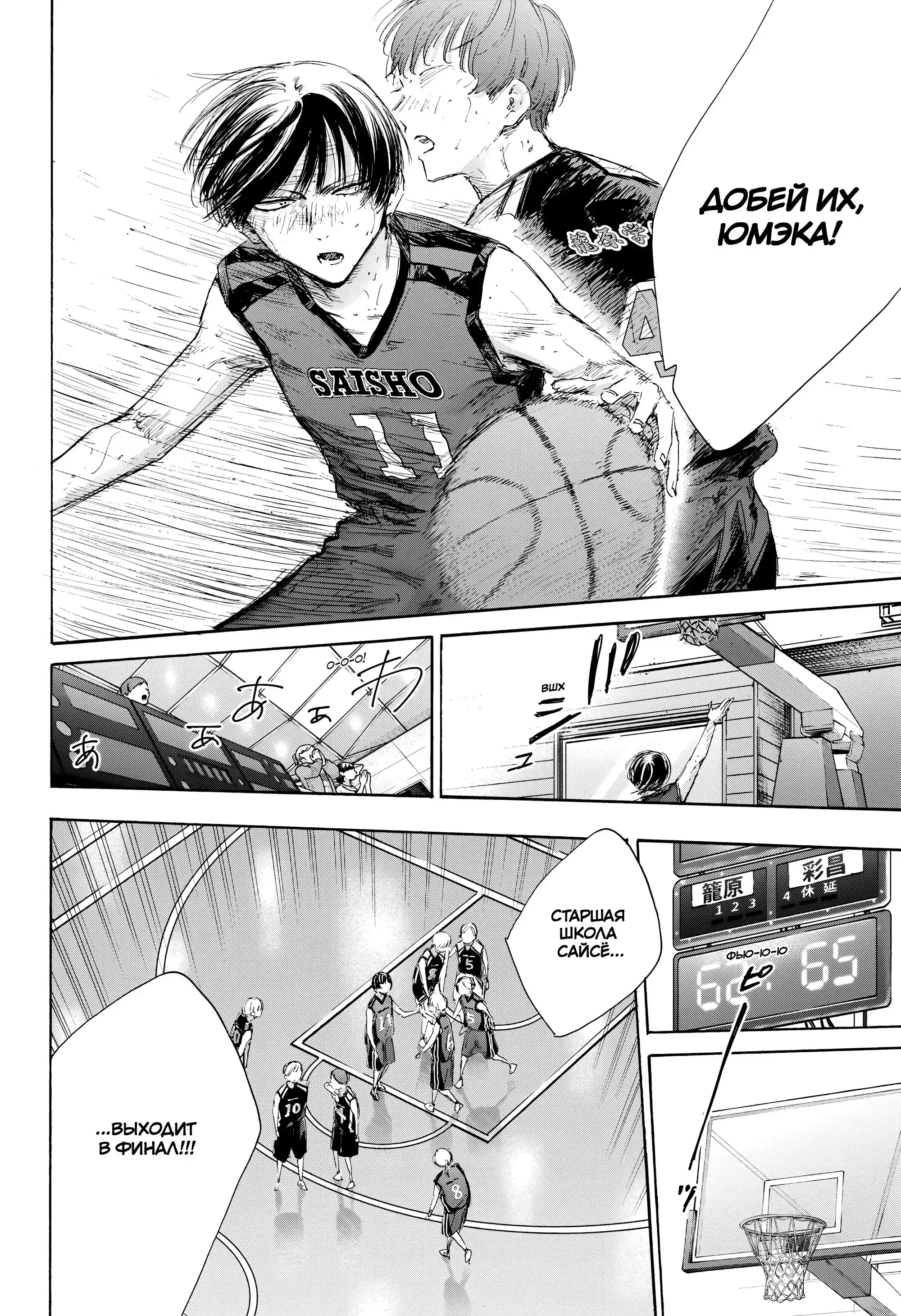 Read Голубая шкатулка Манга (Blue Box) Manga Online