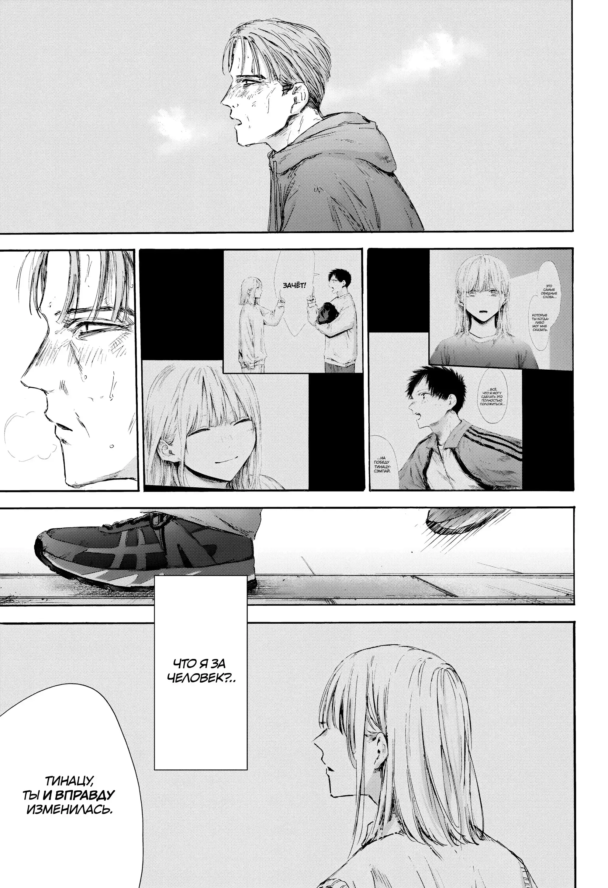 Read Голубая шкатулка Манга (Blue Box) Manga Online