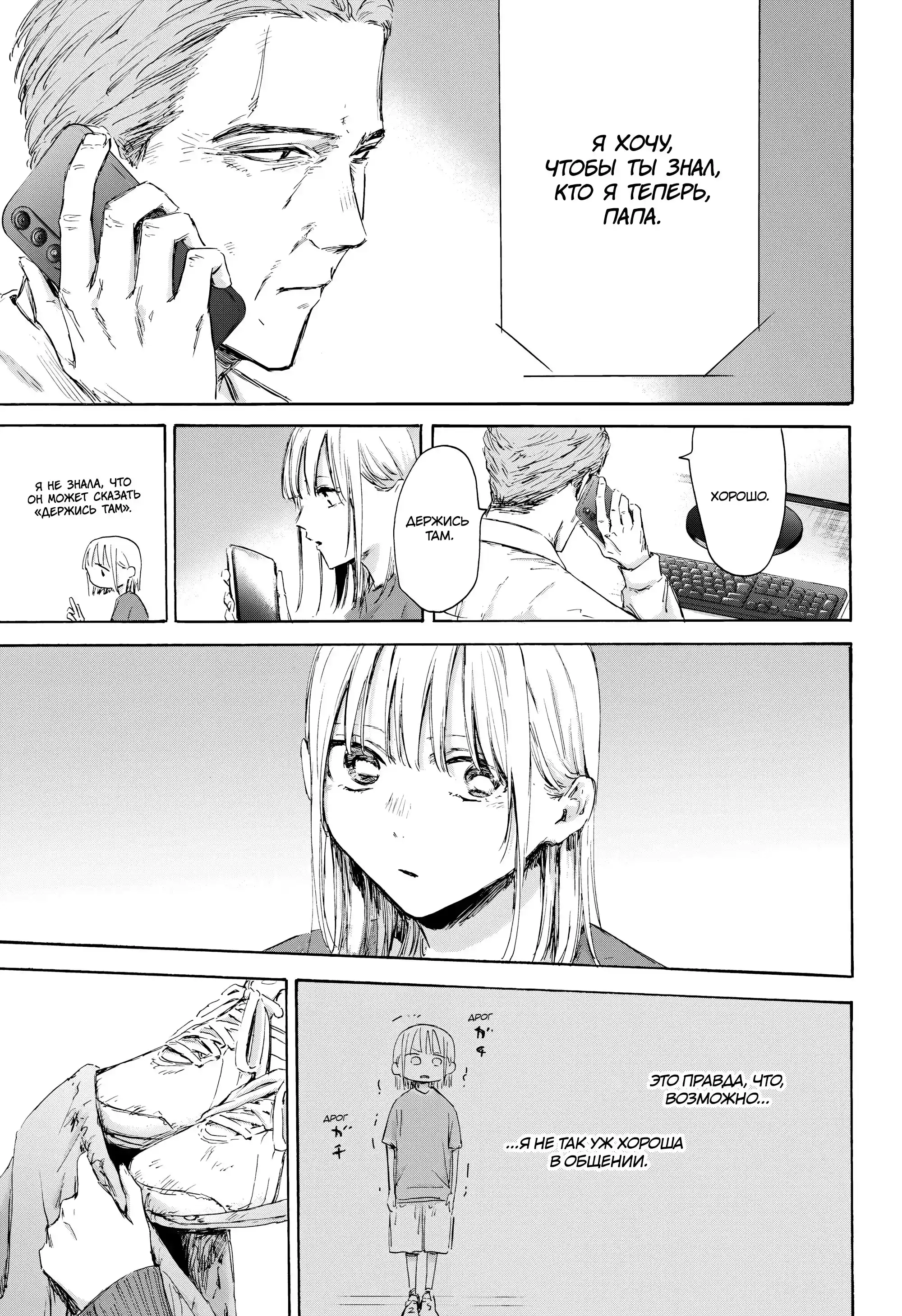 Read Голубая шкатулка Манга (Blue Box) Manga Online