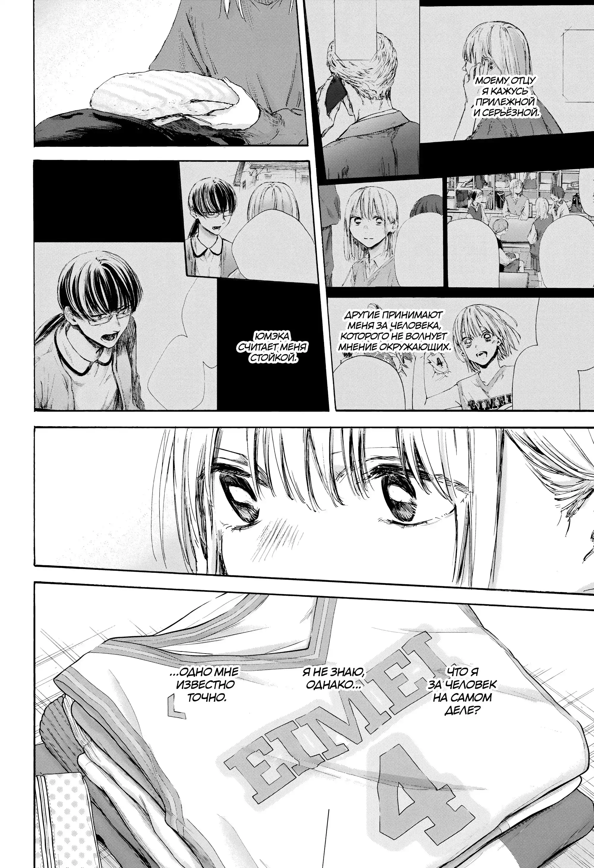 Read Голубая шкатулка Манга (Blue Box) Manga Online