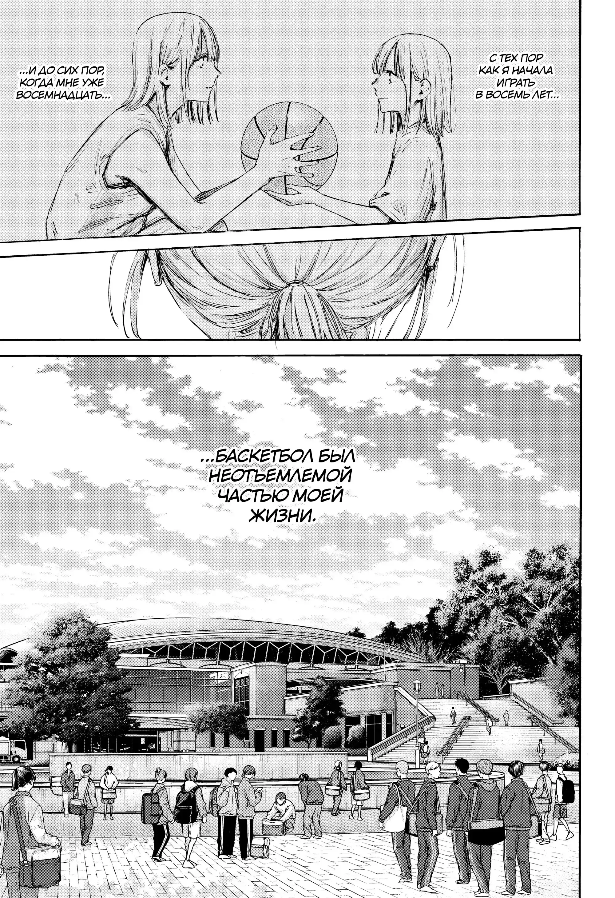 Read Голубая шкатулка Манга (Blue Box) Manga Online