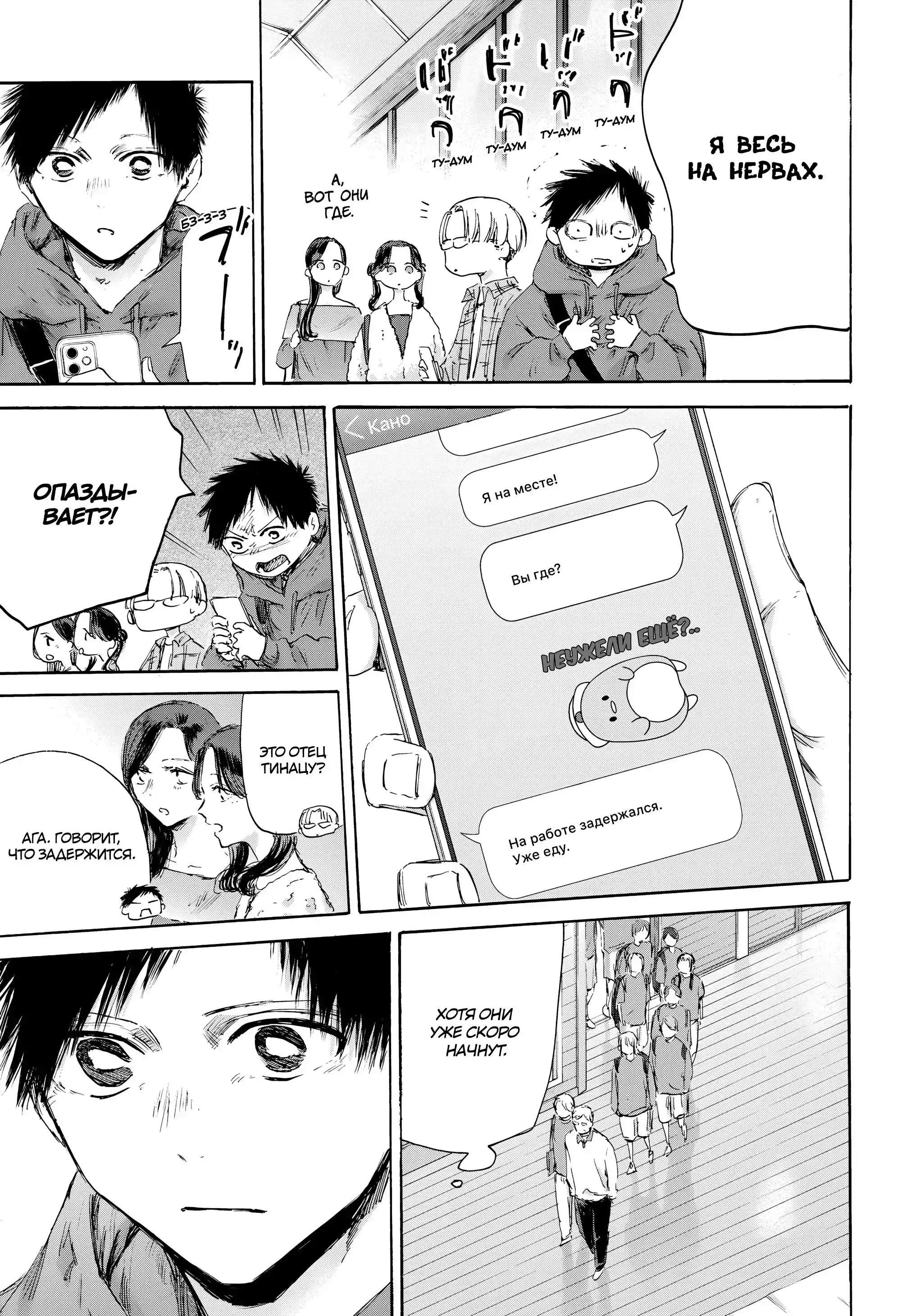 Read Голубая шкатулка Манга (Blue Box) Manga Online