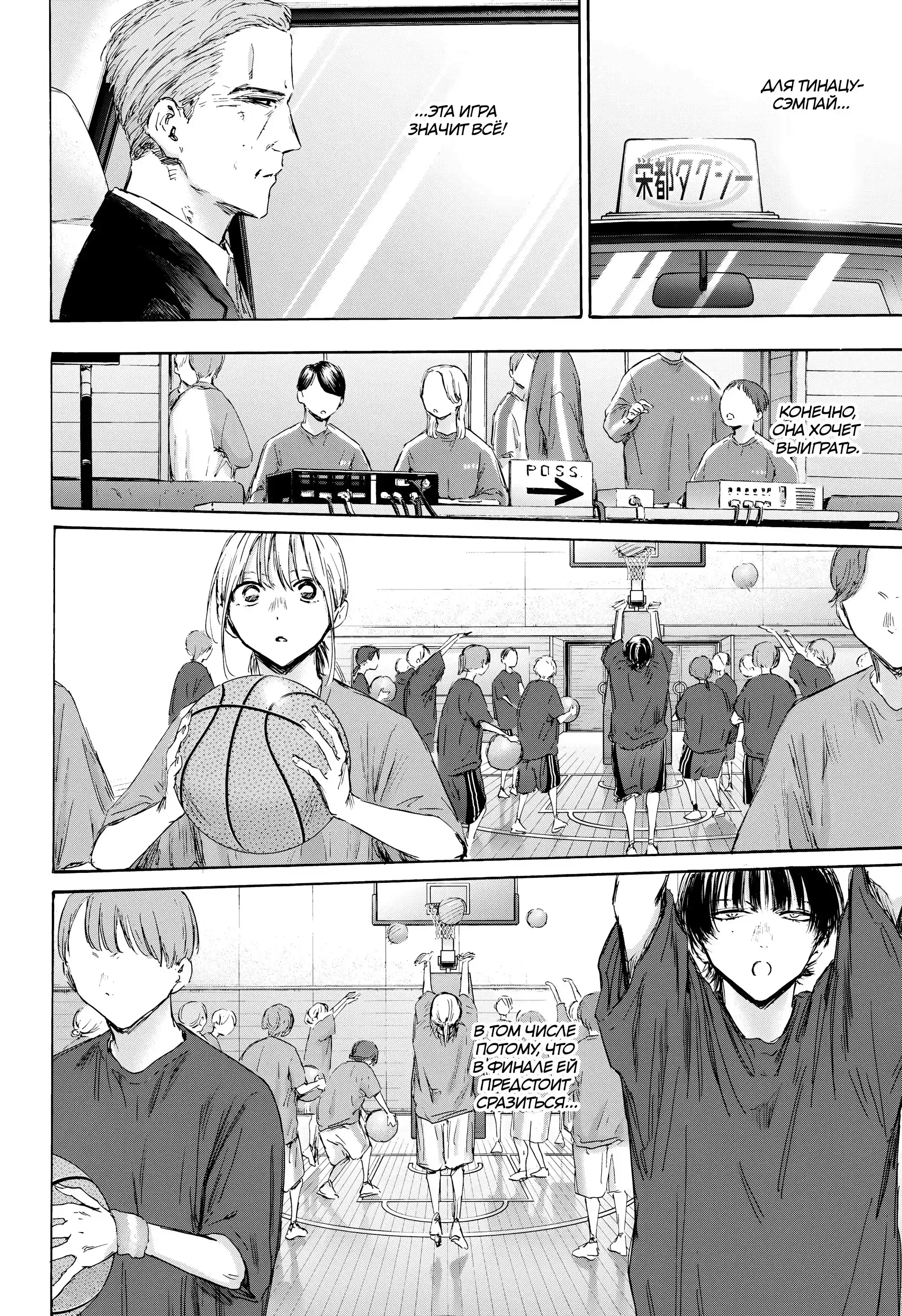 Read Голубая шкатулка Манга (Blue Box) Manga Online