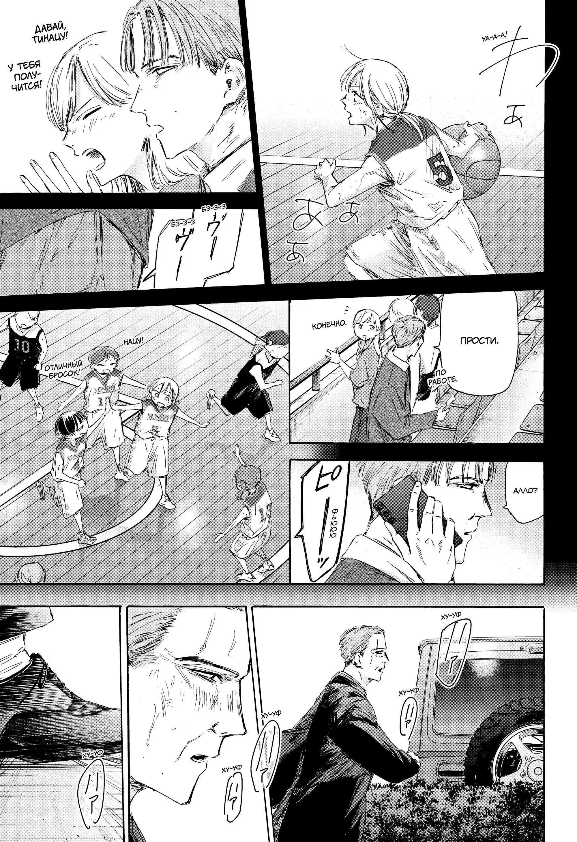 Read Голубая шкатулка Манга (Blue Box) Manga Online