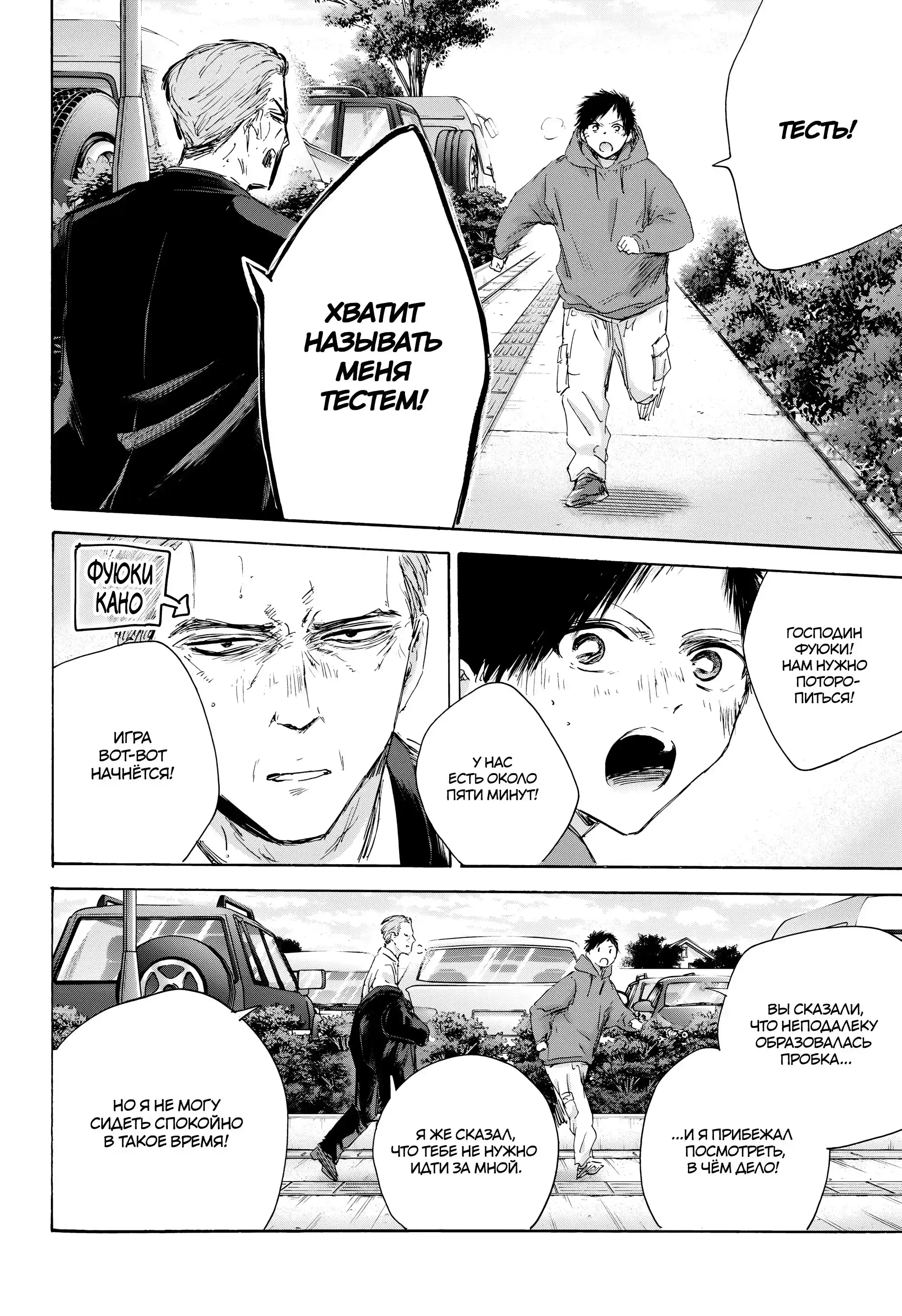 Read Голубая шкатулка Манга (Blue Box) Manga Online