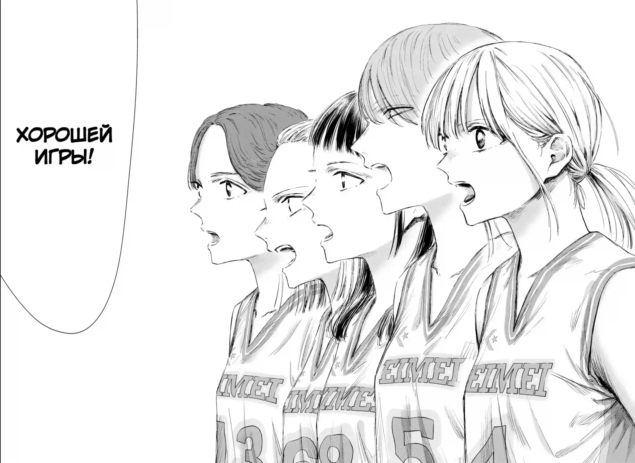 Read Голубая шкатулка Манга (Blue Box) Manga Online