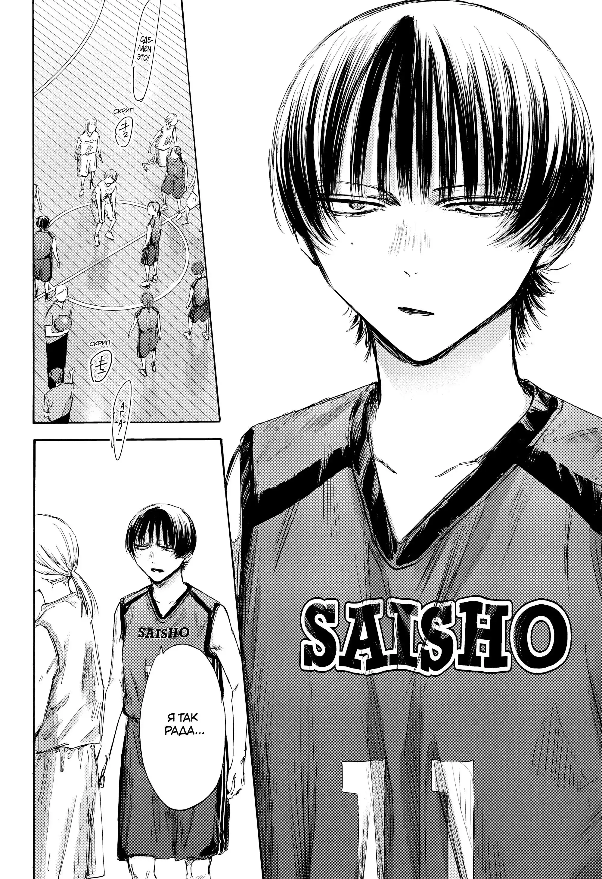 Read Голубая шкатулка Манга (Blue Box) Manga Online