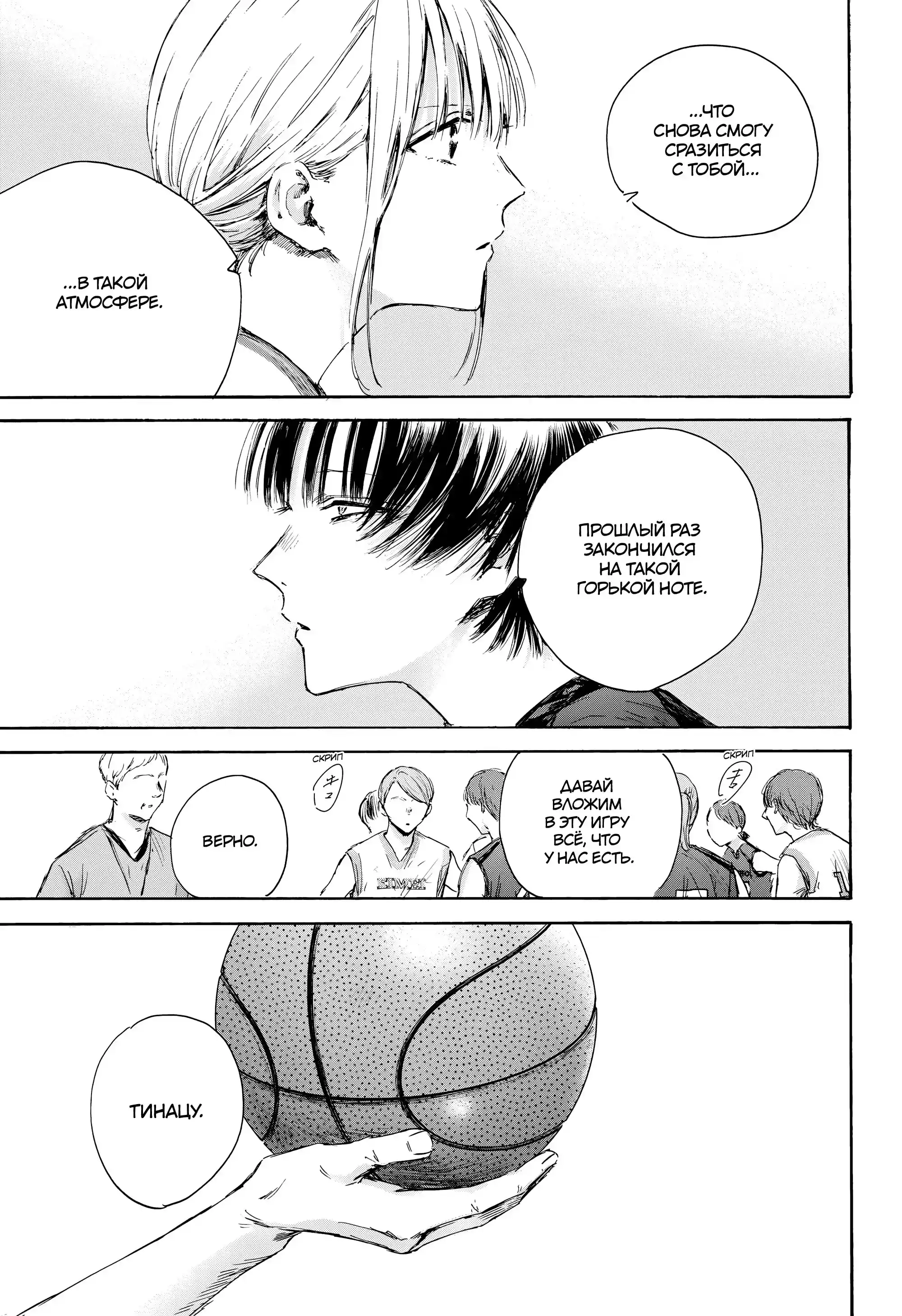 Read Голубая шкатулка Манга (Blue Box) Manga Online