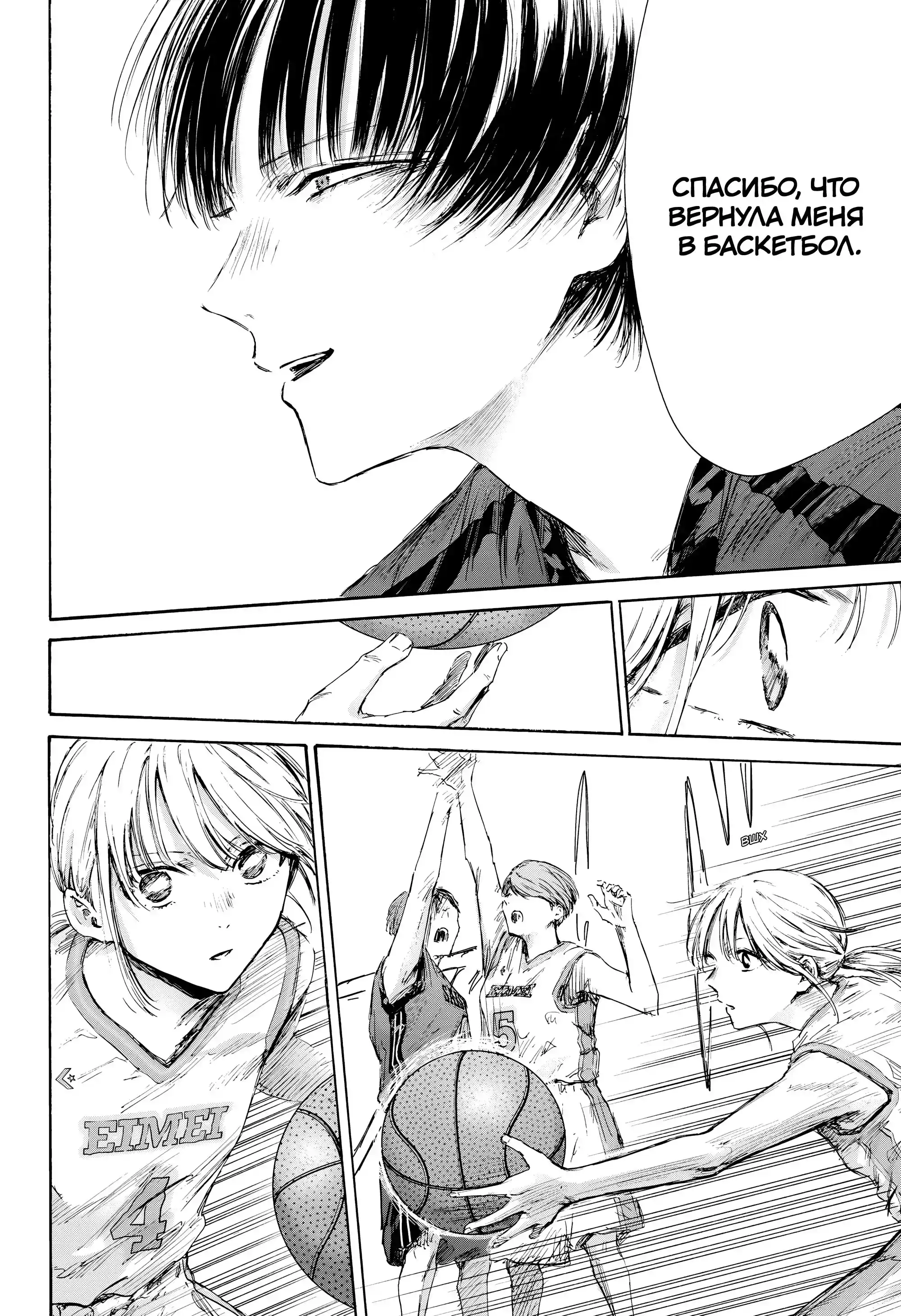 Read Голубая шкатулка Манга (Blue Box) Manga Online