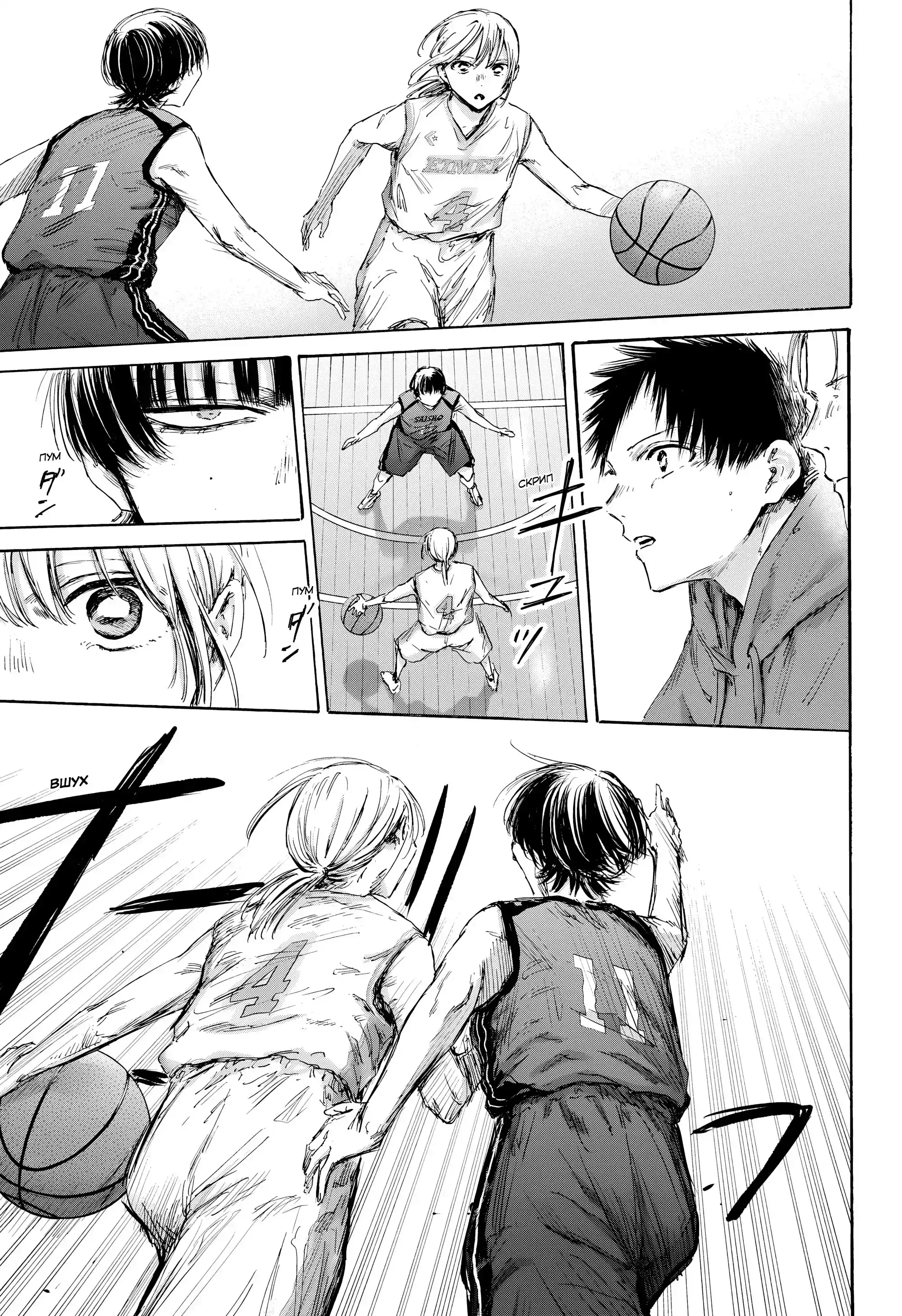 Read Голубая шкатулка Манга (Blue Box) Manga Online