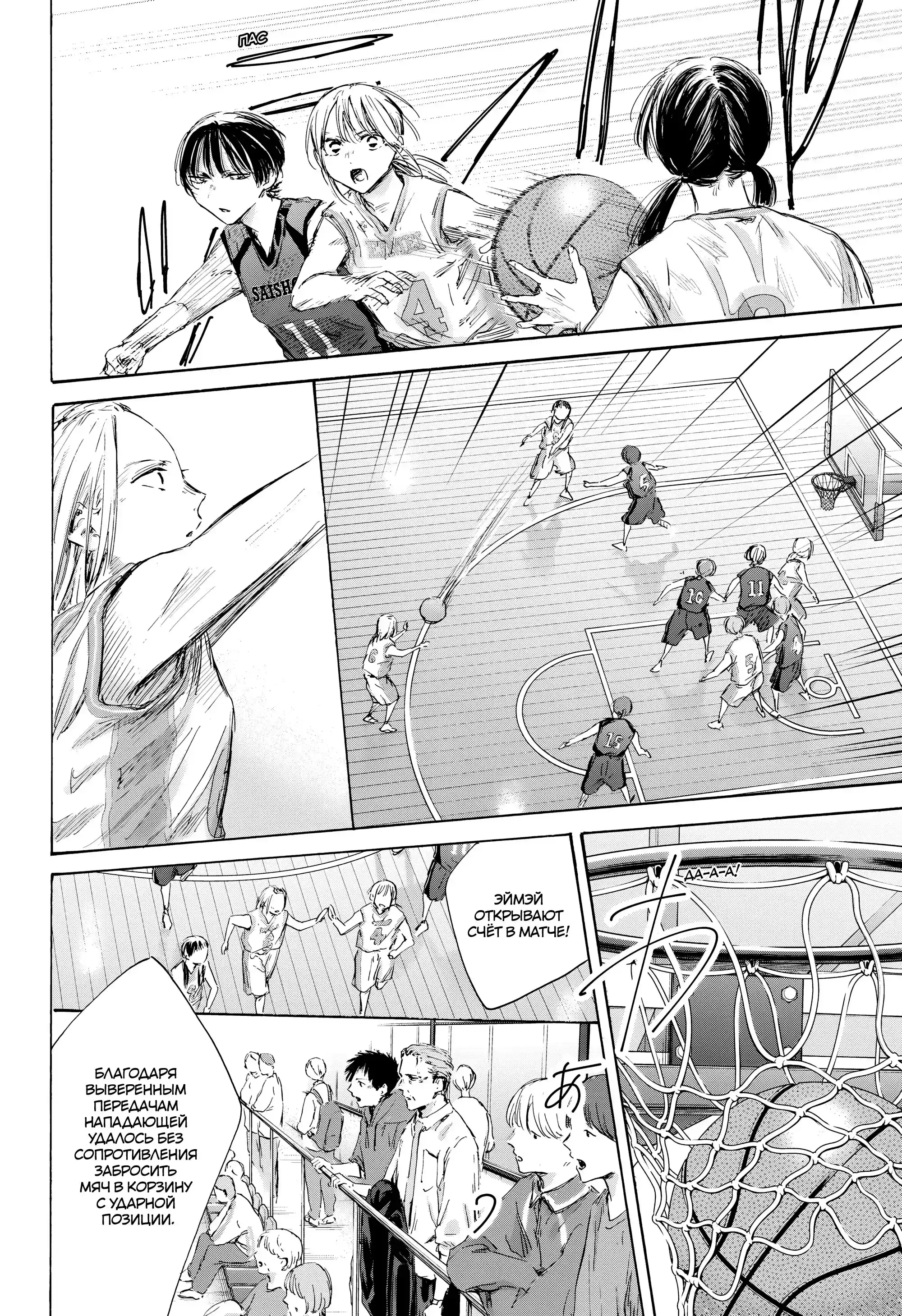 Read Голубая шкатулка Манга (Blue Box) Manga Online