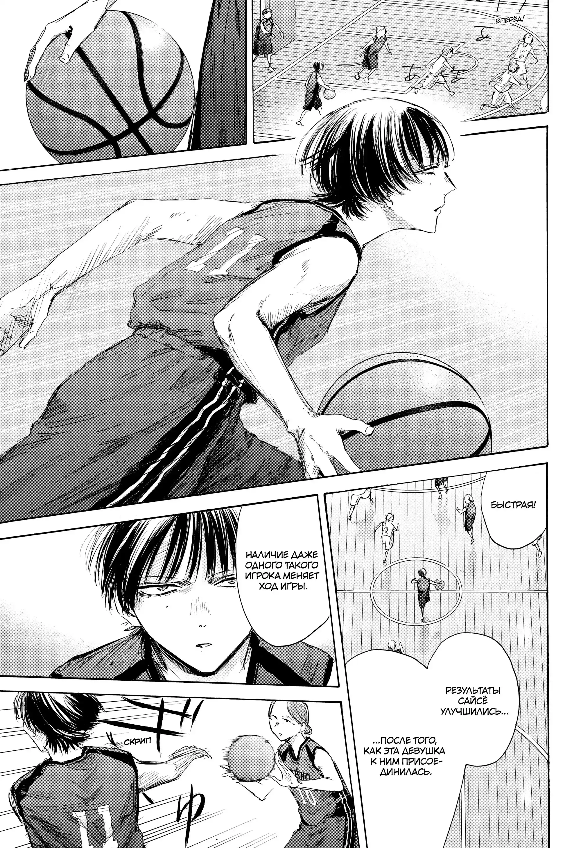 Read Голубая шкатулка Манга (Blue Box) Manga Online