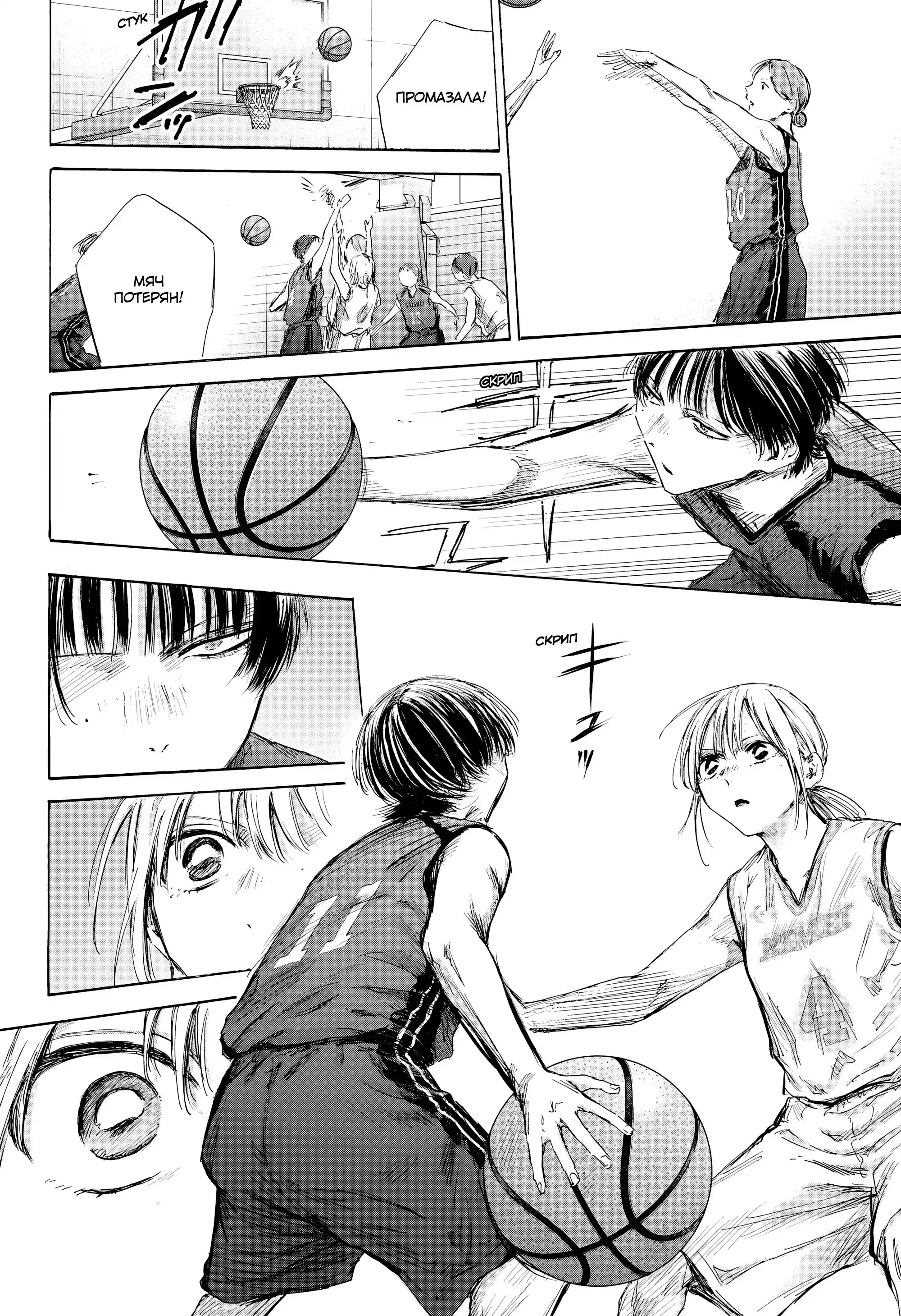 Read Голубая шкатулка Манга (Blue Box) Manga Online