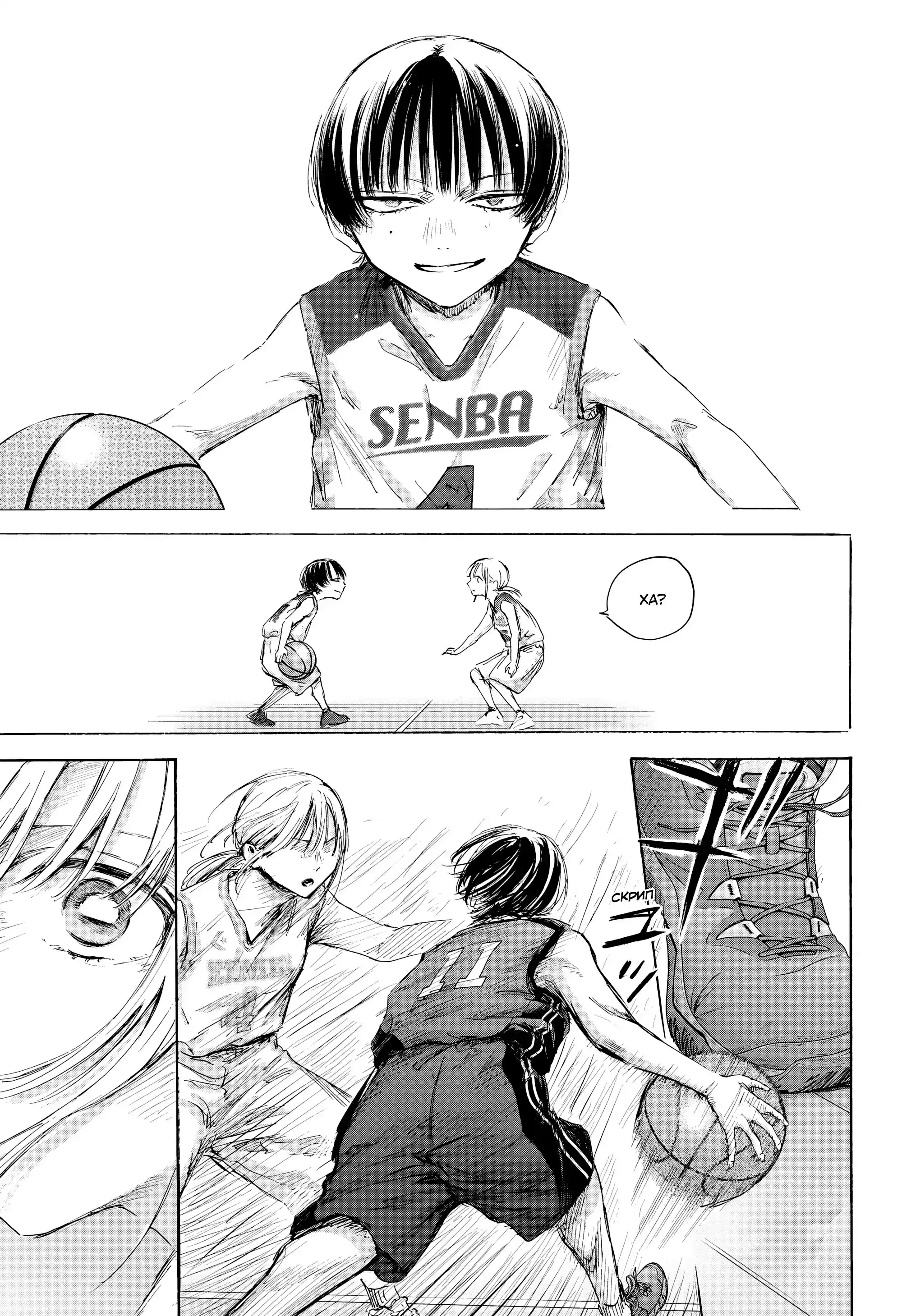 Read Голубая шкатулка Манга (Blue Box) Manga Online