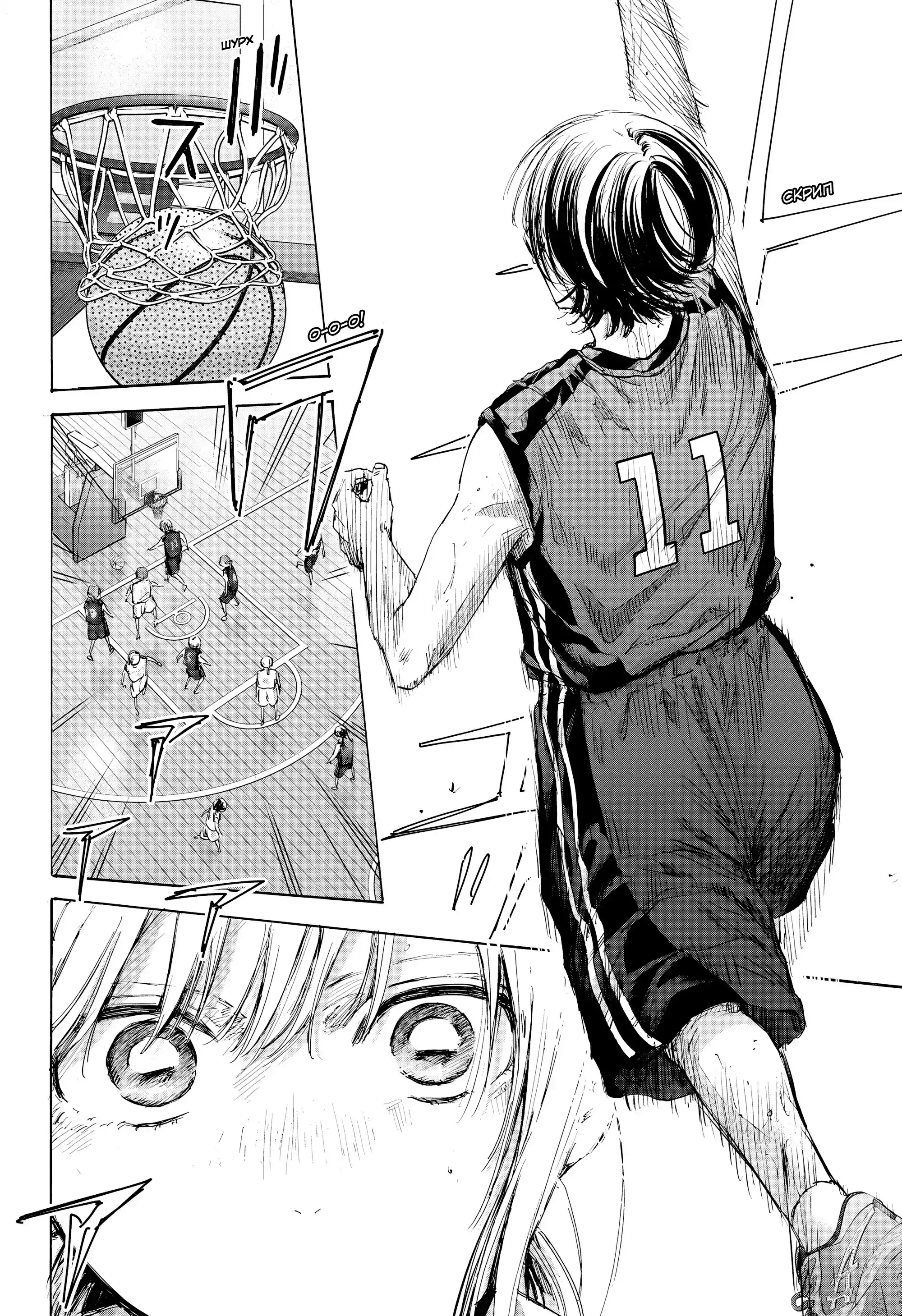 Read Голубая шкатулка Манга (Blue Box) Manga Online