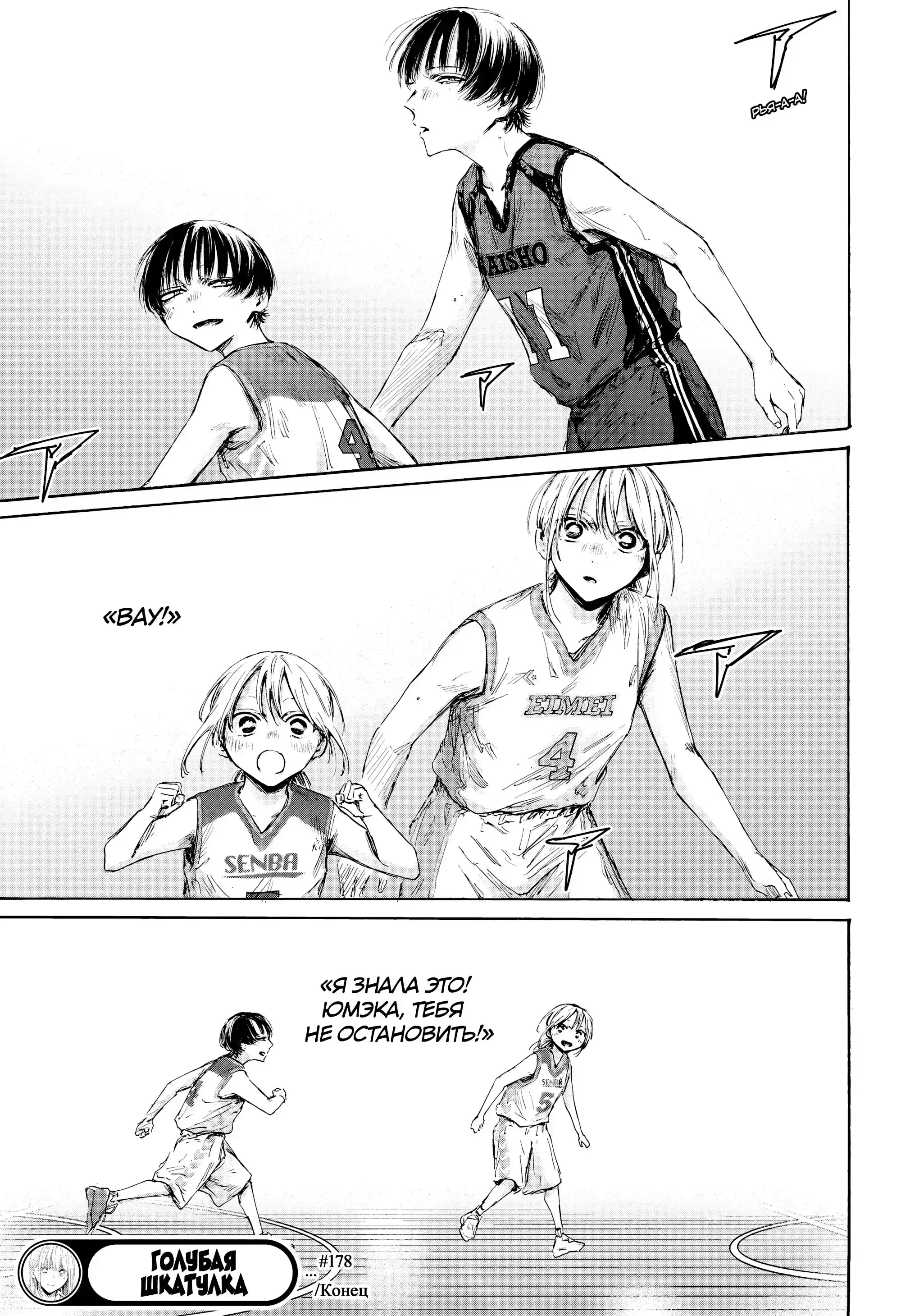 Read Голубая шкатулка Манга (Blue Box) Manga Online