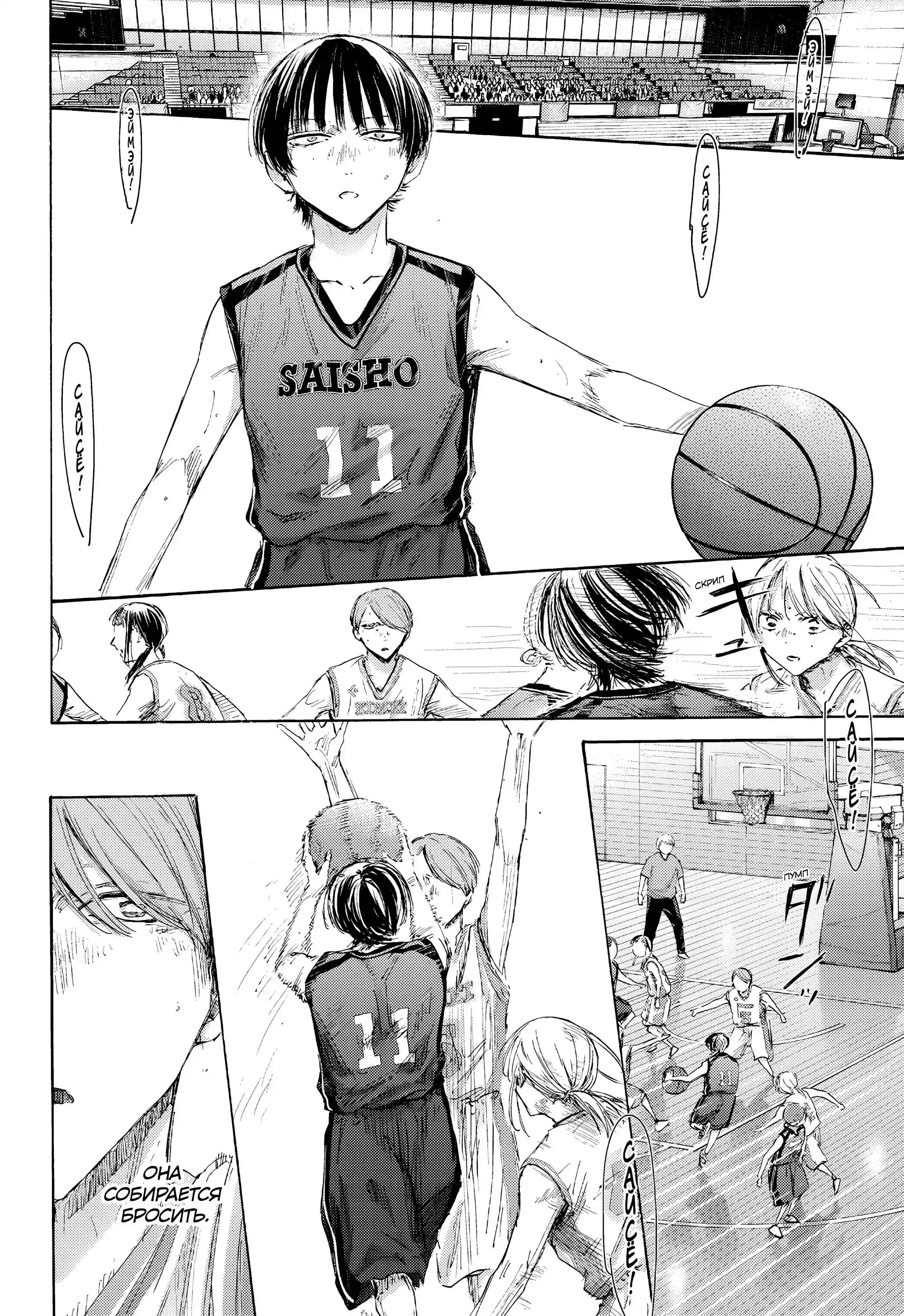 Read Голубая шкатулка Манга (Blue Box) Manga Online