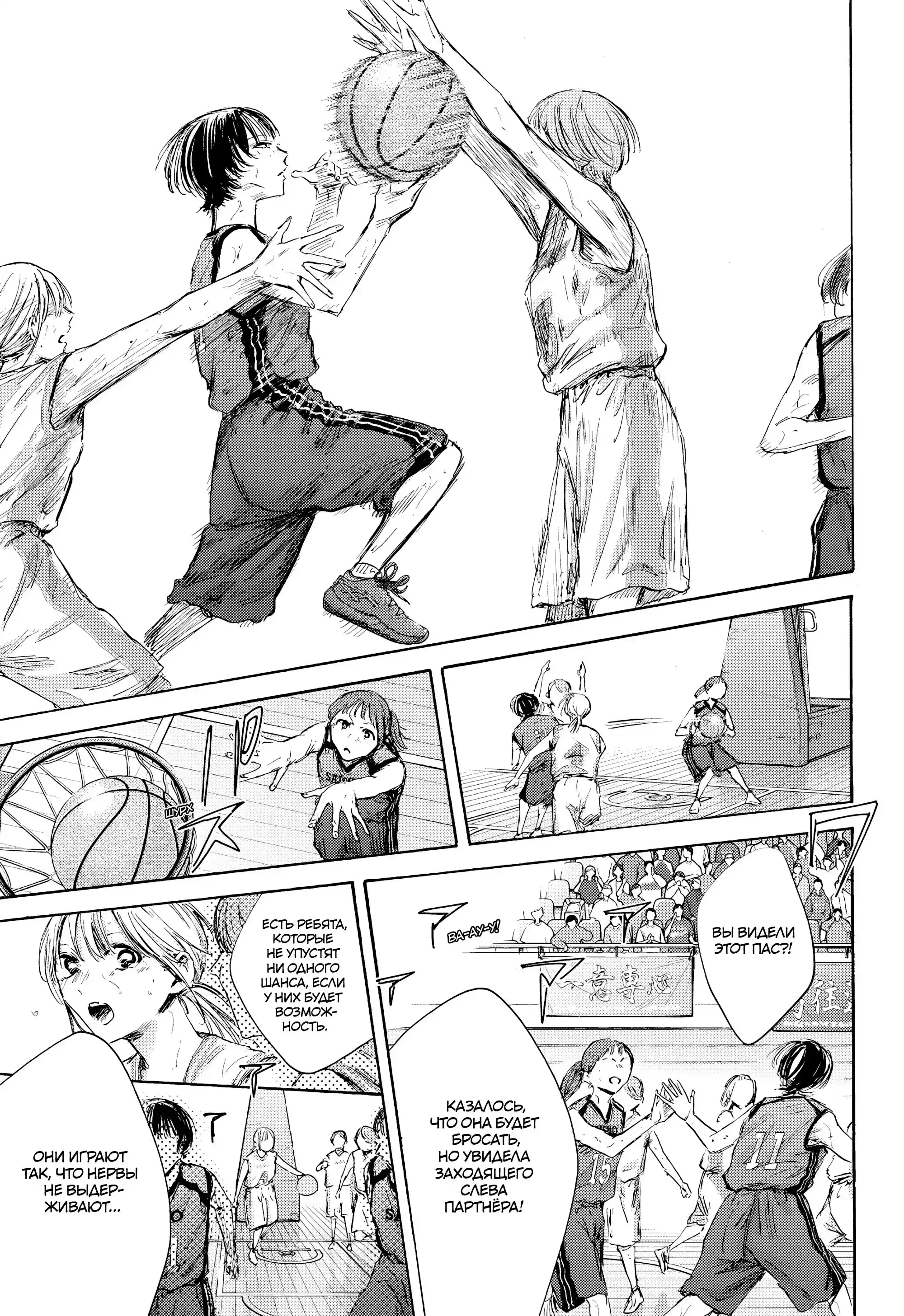 Read Голубая шкатулка Манга (Blue Box) Manga Online