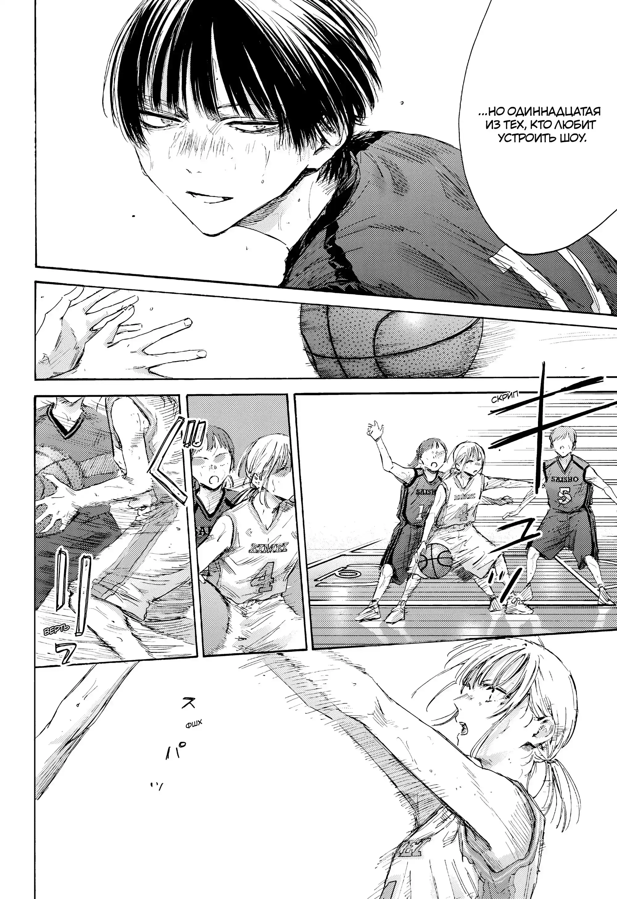 Read Голубая шкатулка Манга (Blue Box) Manga Online