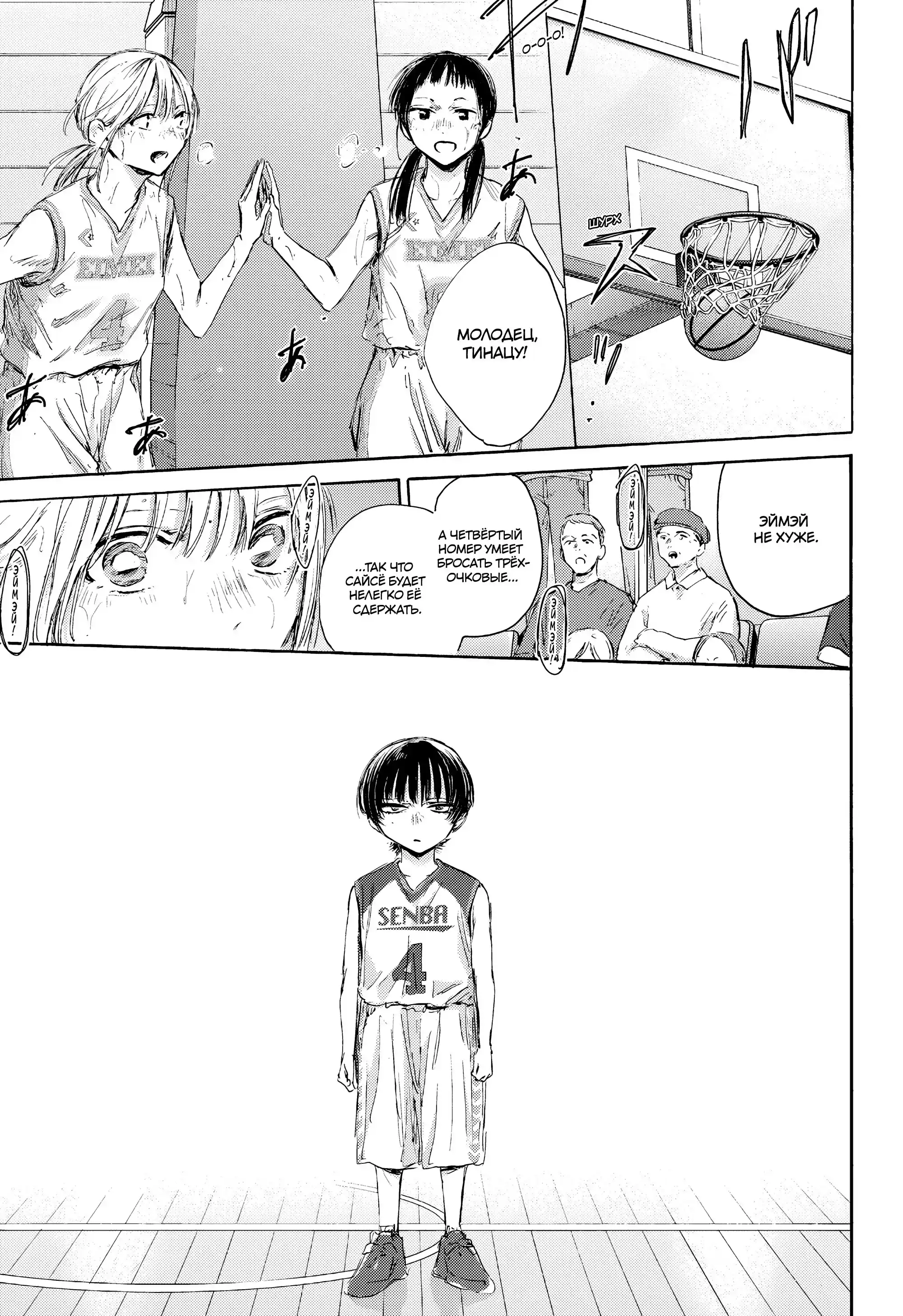 Read Голубая шкатулка Манга (Blue Box) Manga Online