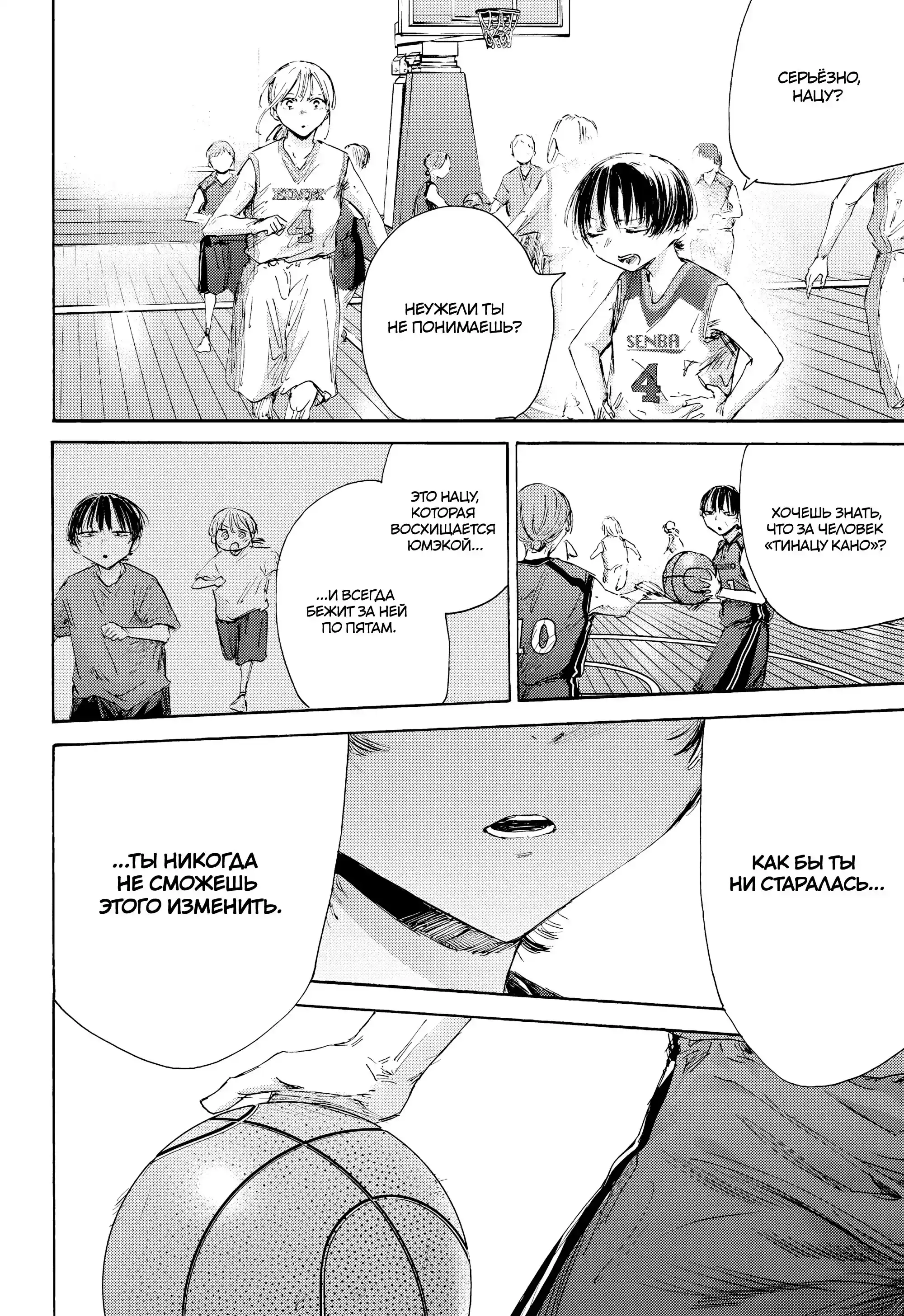 Read Голубая шкатулка Манга (Blue Box) Manga Online