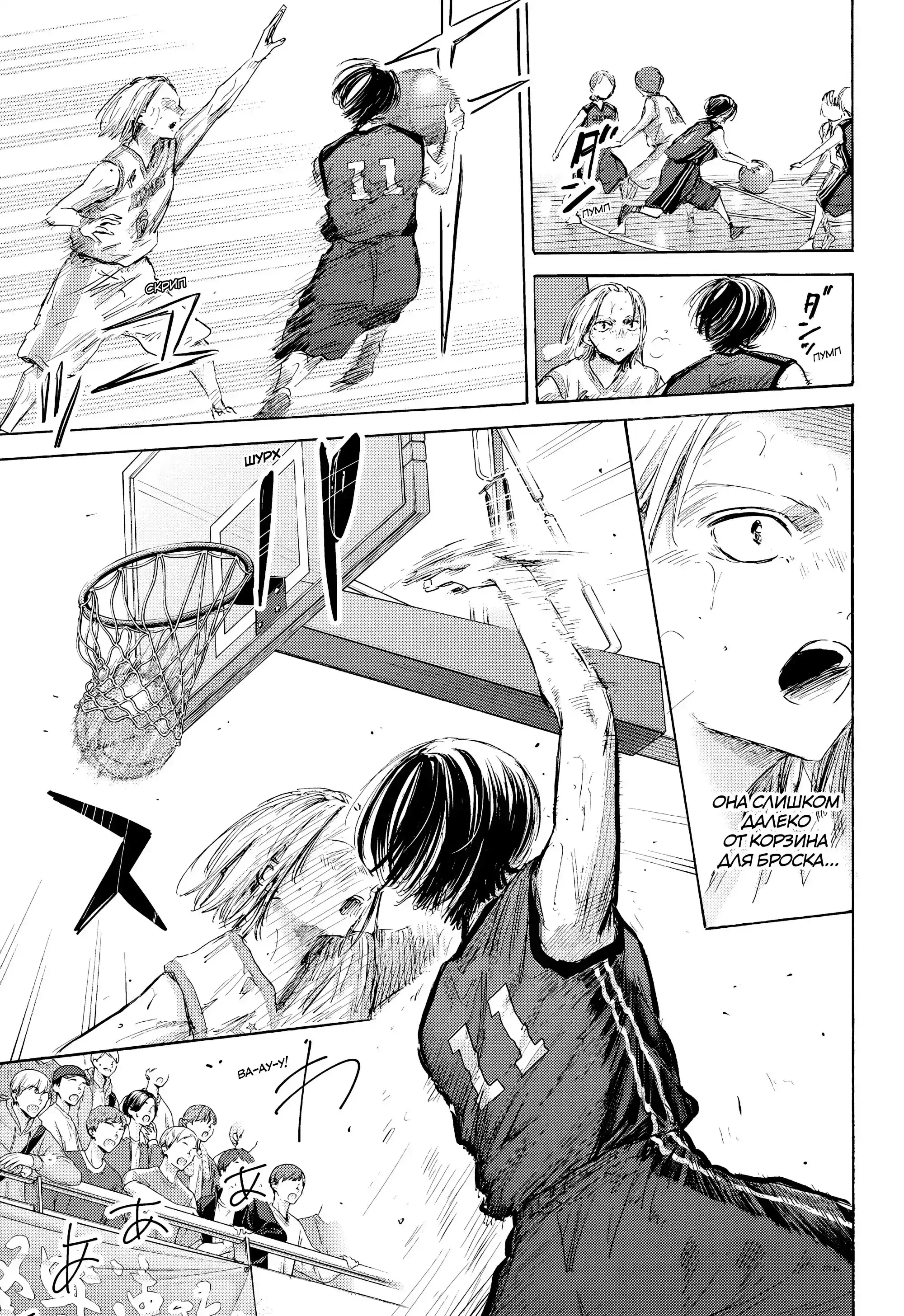 Read Голубая шкатулка Манга (Blue Box) Manga Online