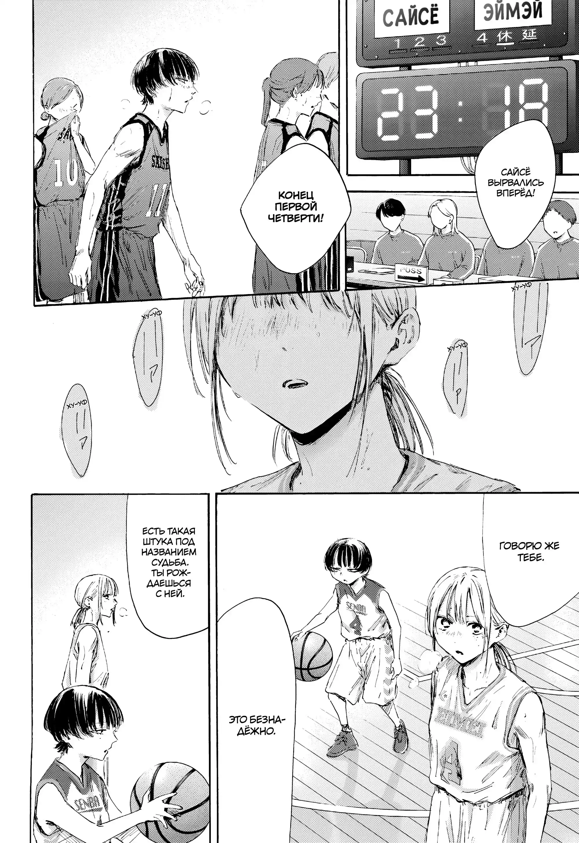 Read Голубая шкатулка Манга (Blue Box) Manga Online