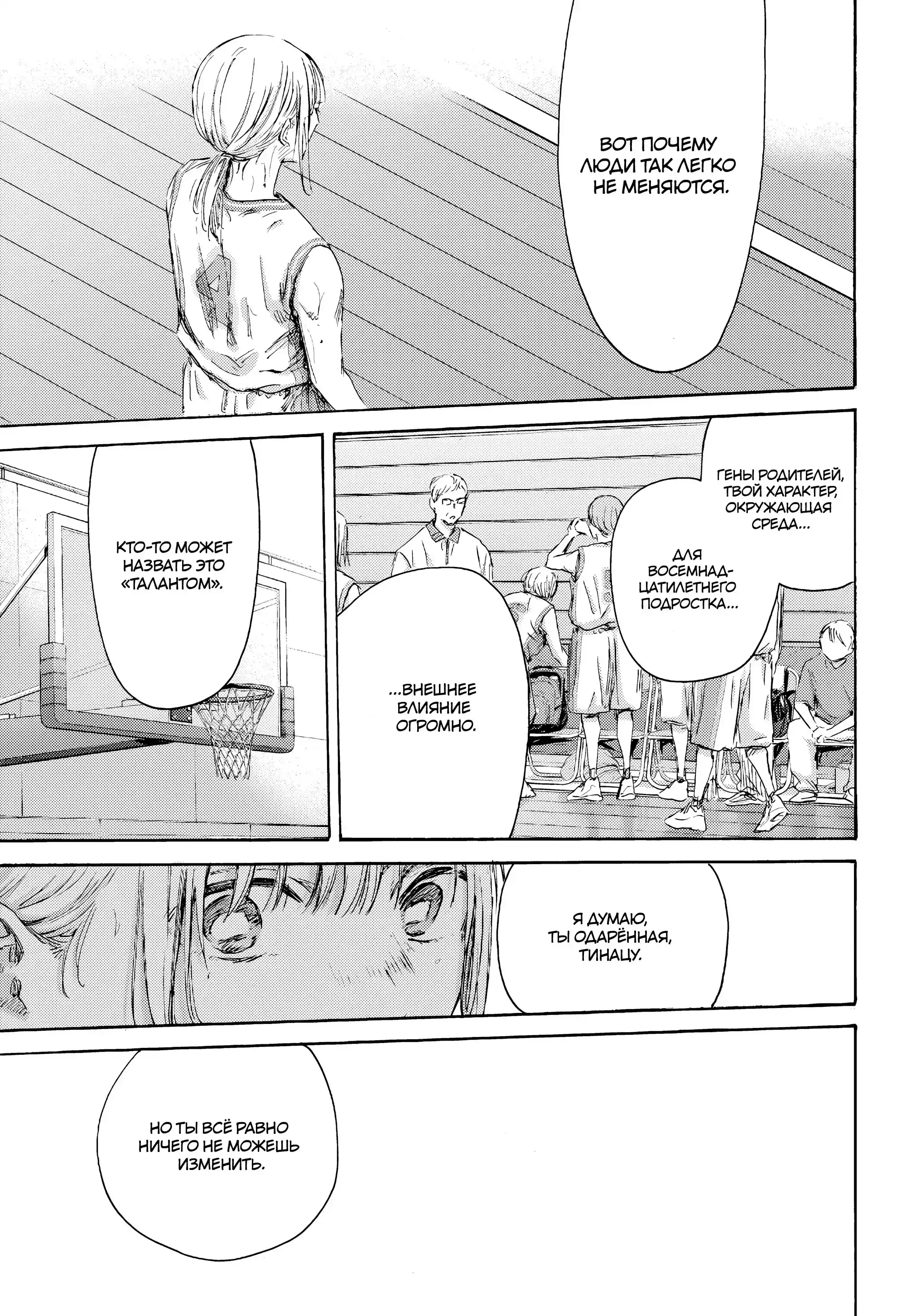 Read Голубая шкатулка Манга (Blue Box) Manga Online