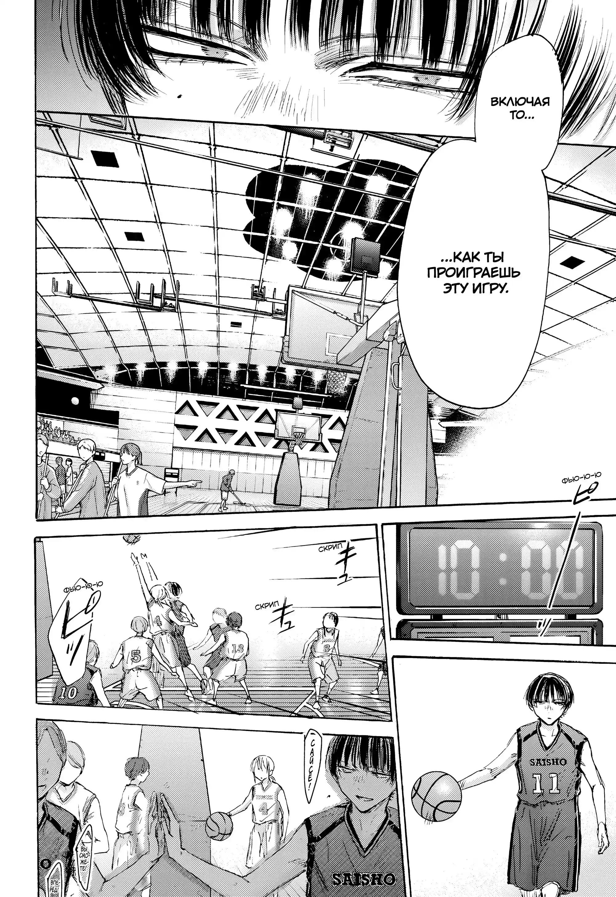 Read Голубая шкатулка Манга (Blue Box) Manga Online