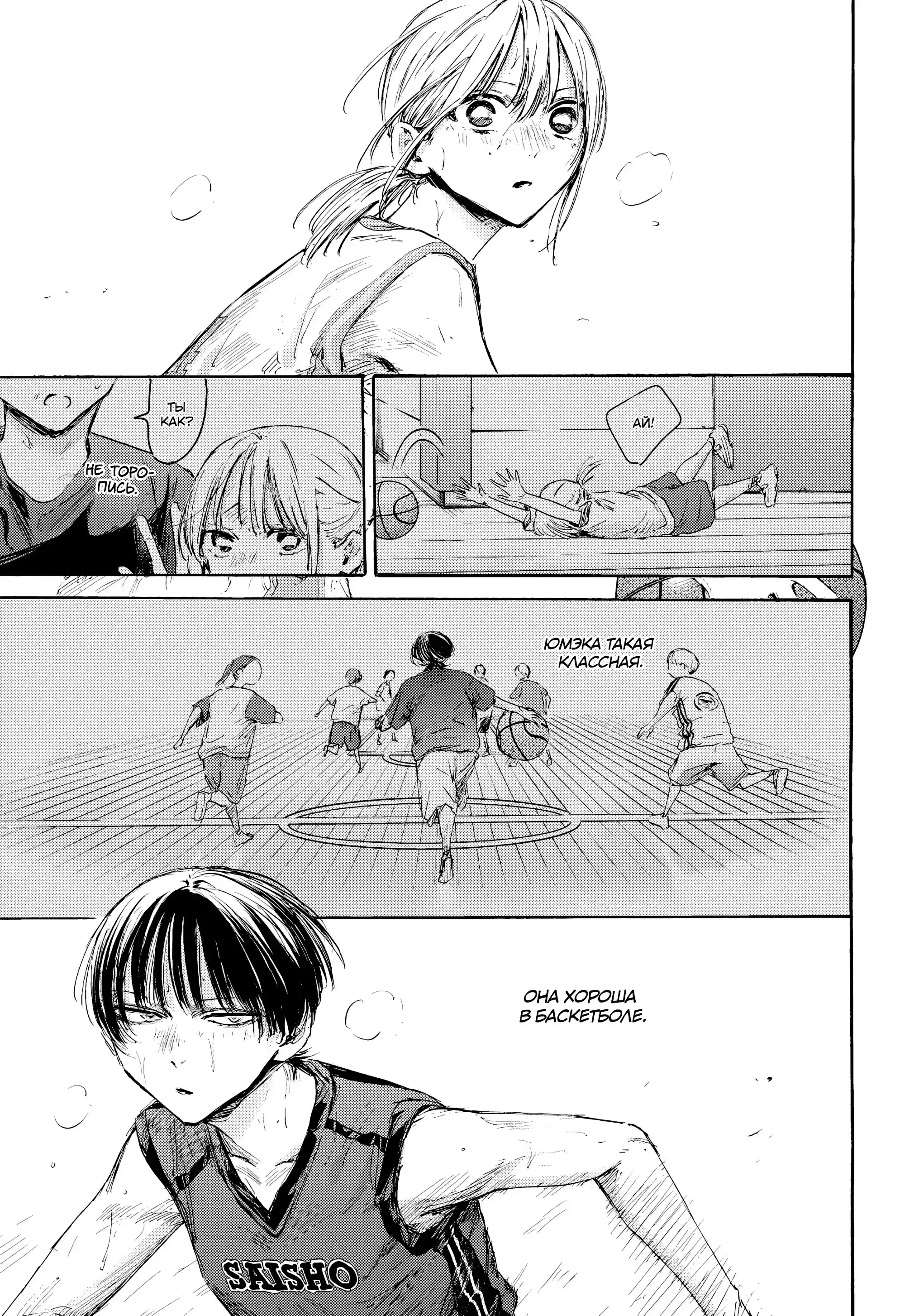 Read Голубая шкатулка Манга (Blue Box) Manga Online