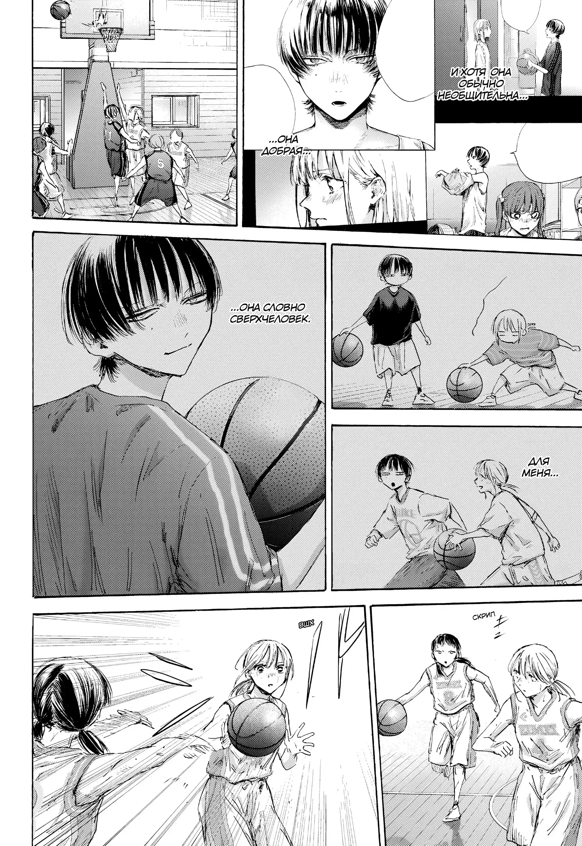 Read Голубая шкатулка Манга (Blue Box) Manga Online