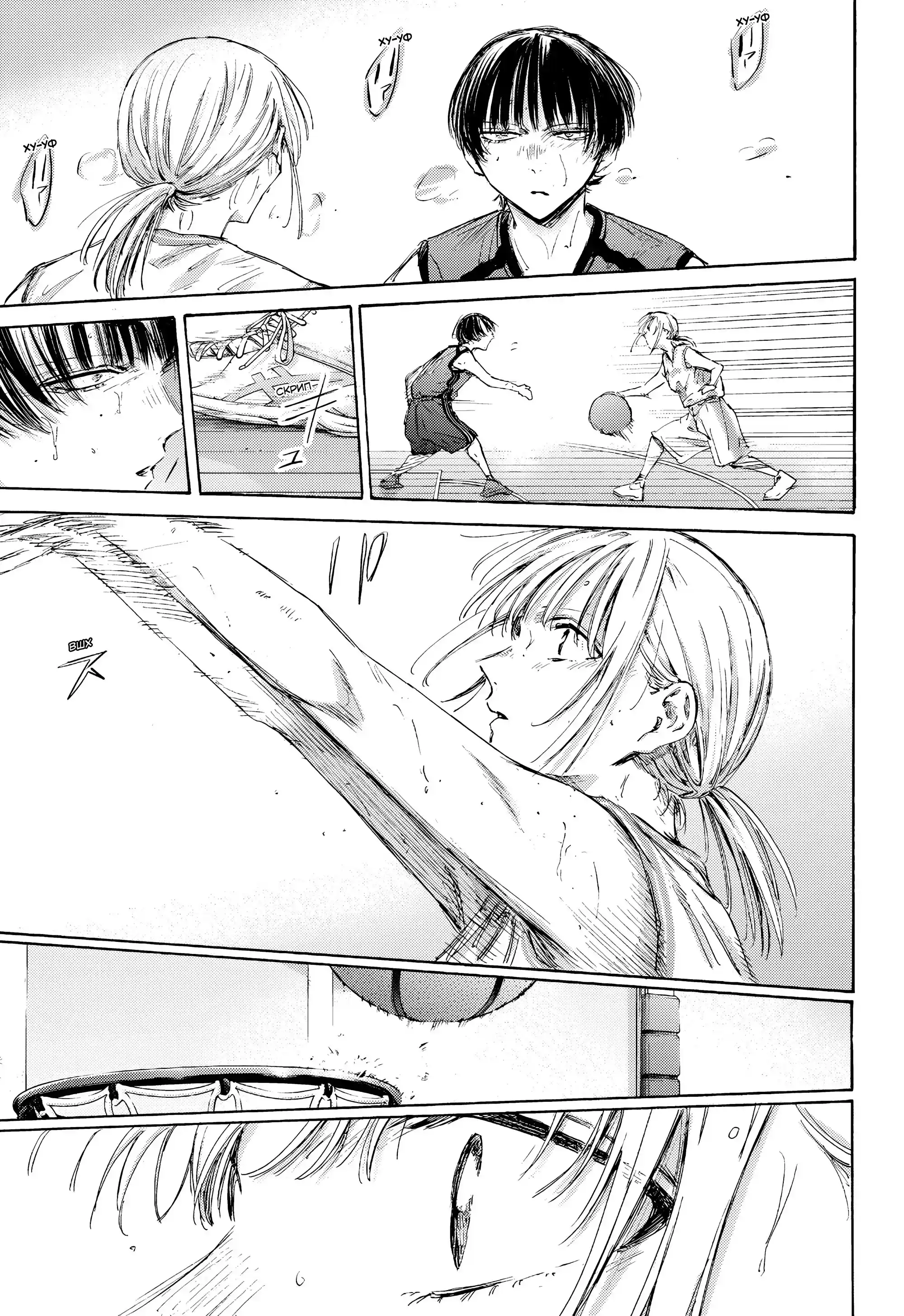 Read Голубая шкатулка Манга (Blue Box) Manga Online