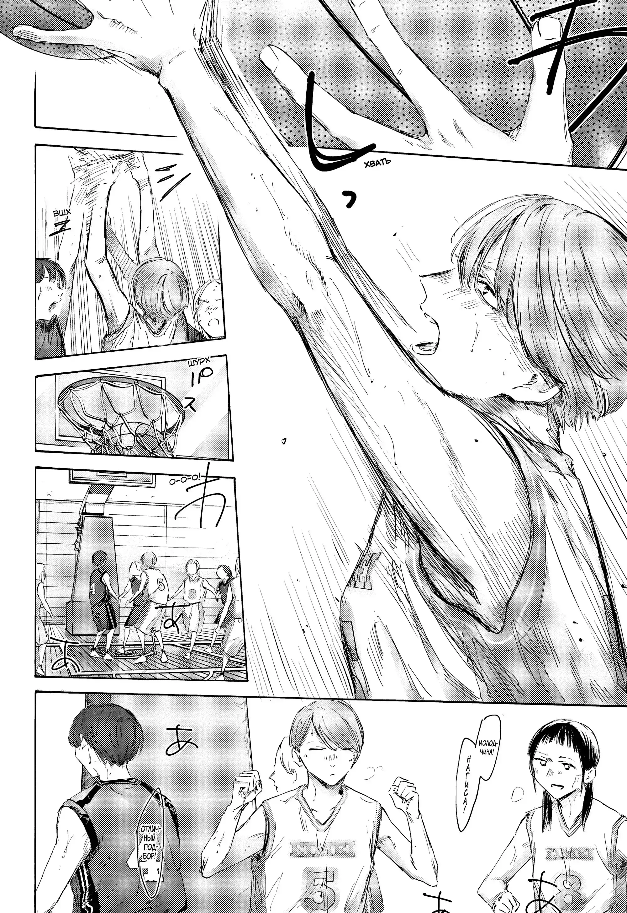 Read Голубая шкатулка Манга (Blue Box) Manga Online