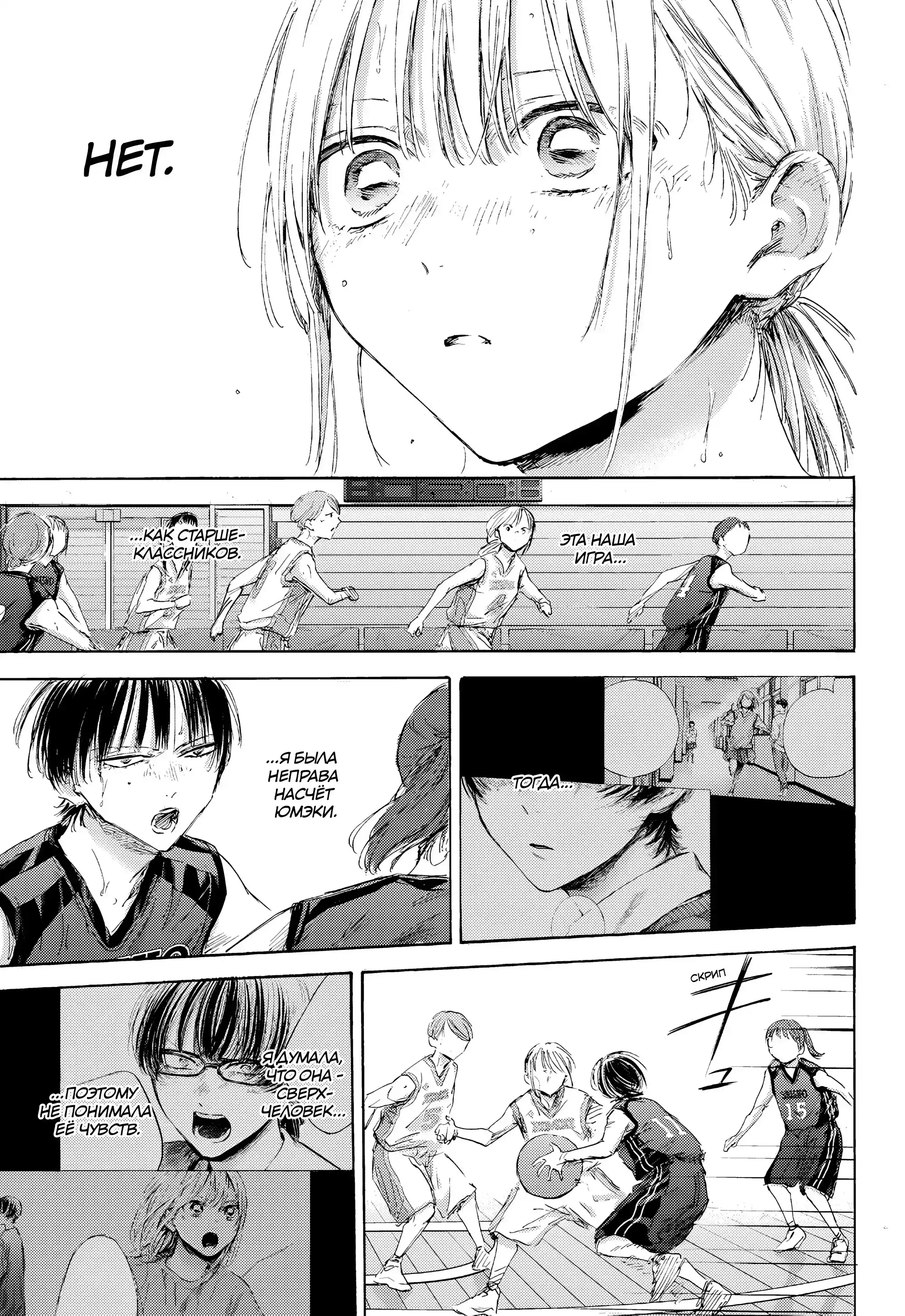 Read Голубая шкатулка Манга (Blue Box) Manga Online