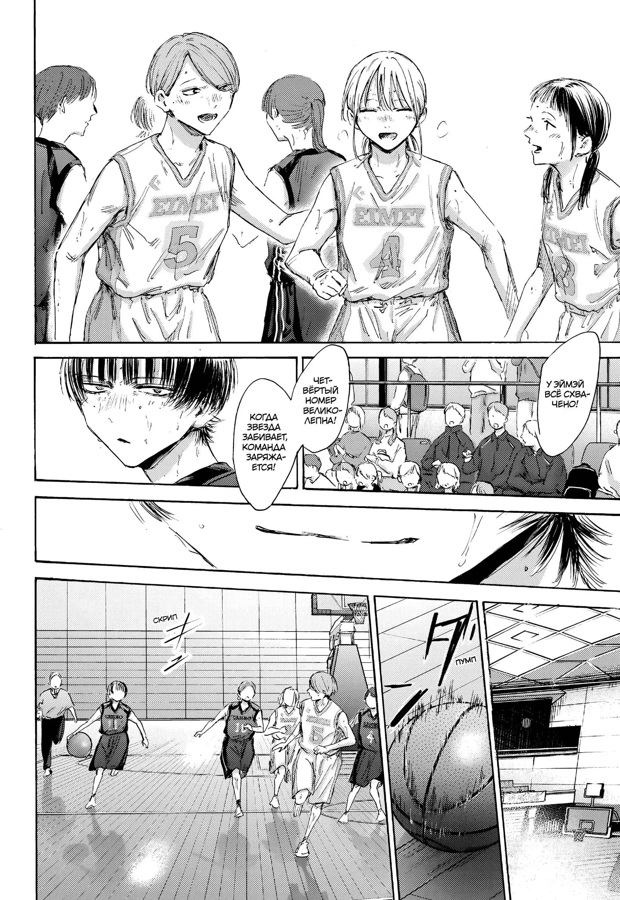 Read Голубая шкатулка Манга (Blue Box) Manga Online