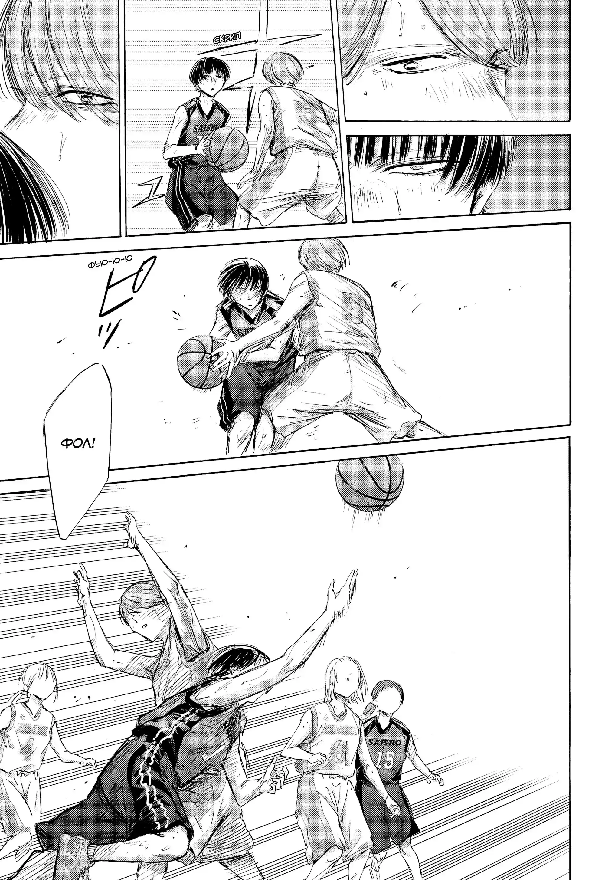 Read Голубая шкатулка Манга (Blue Box) Manga Online