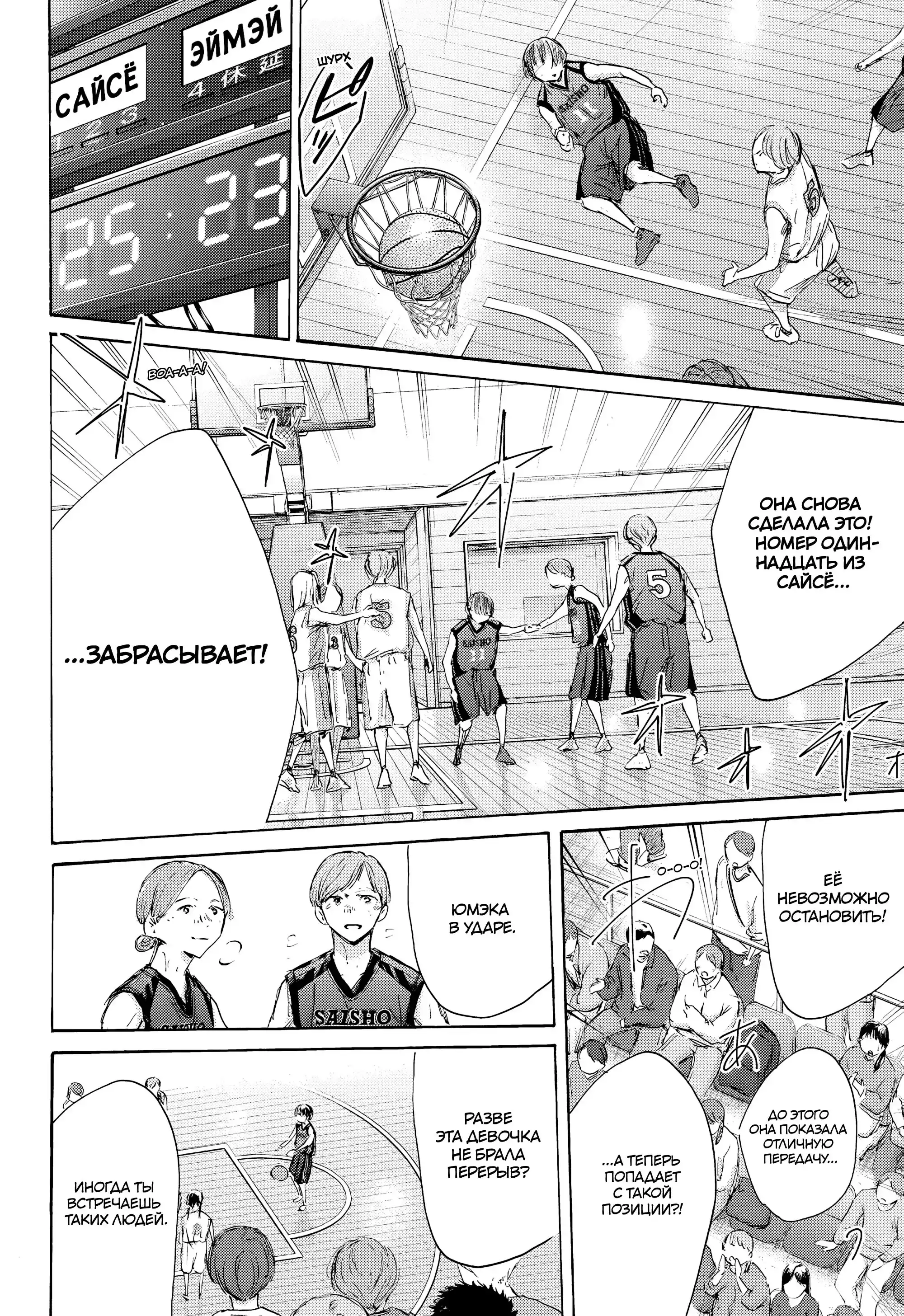 Read Голубая шкатулка Манга (Blue Box) Manga Online