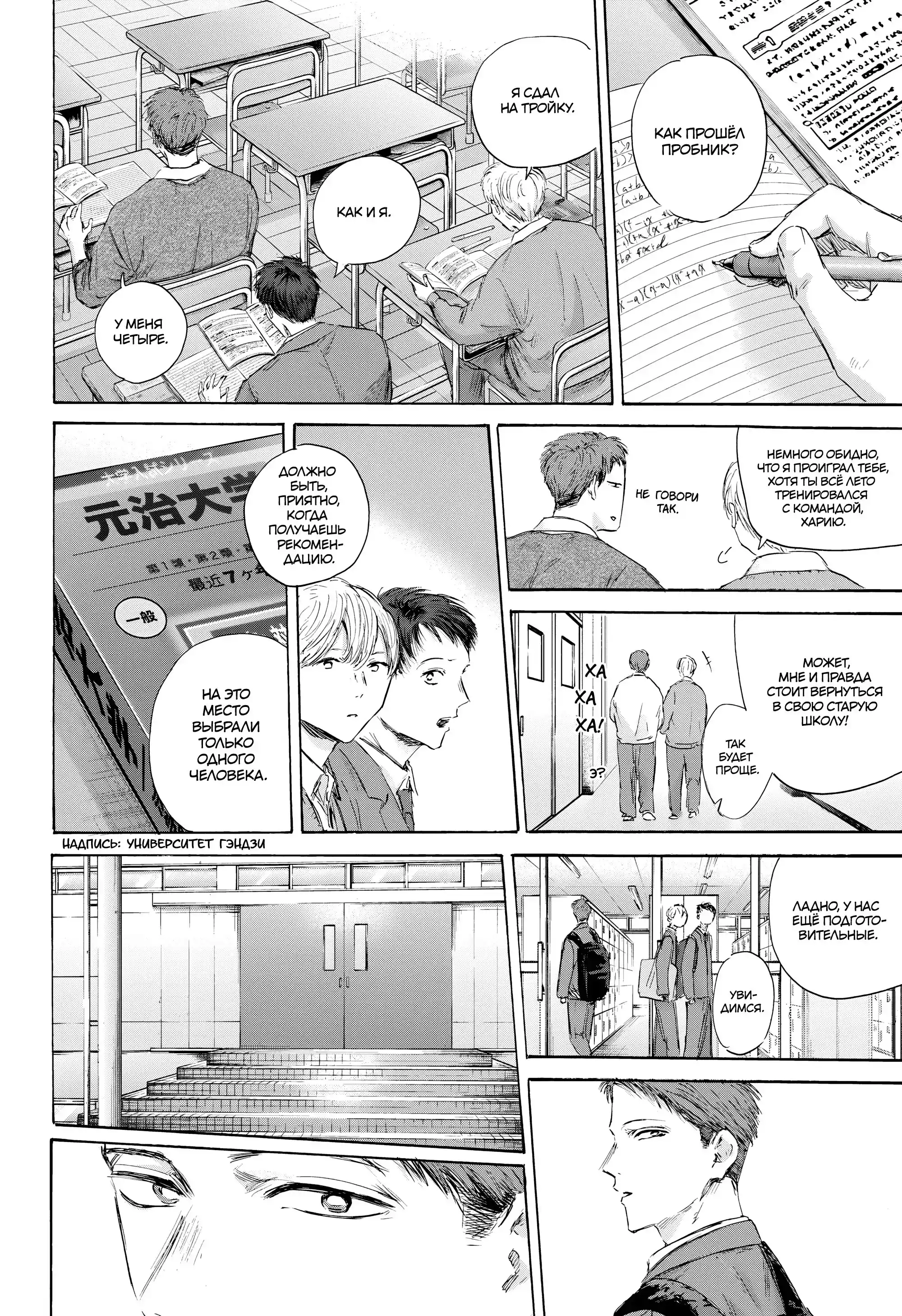 Read Голубая шкатулка Манга (Blue Box) Manga Online