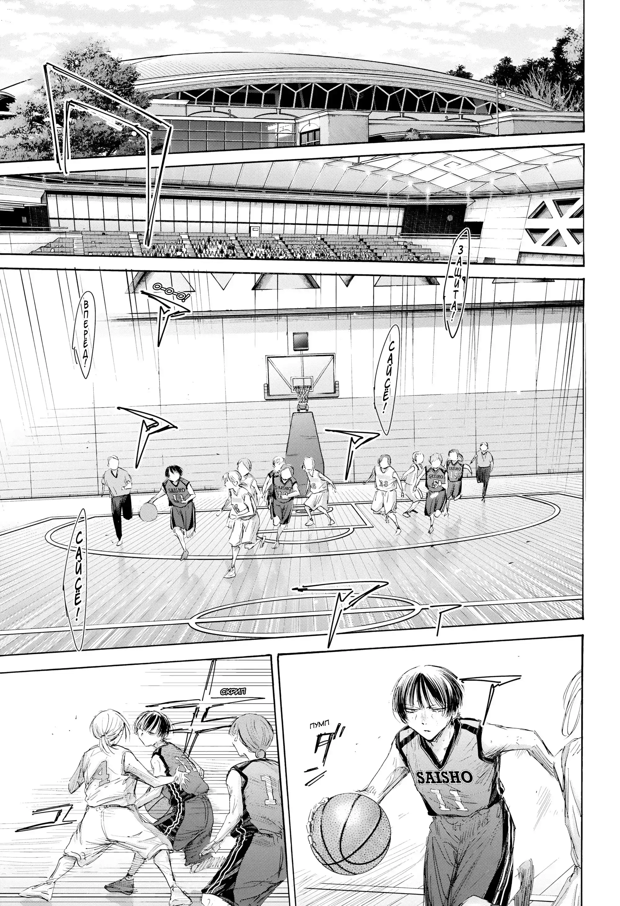 Read Голубая шкатулка Манга (Blue Box) Manga Online