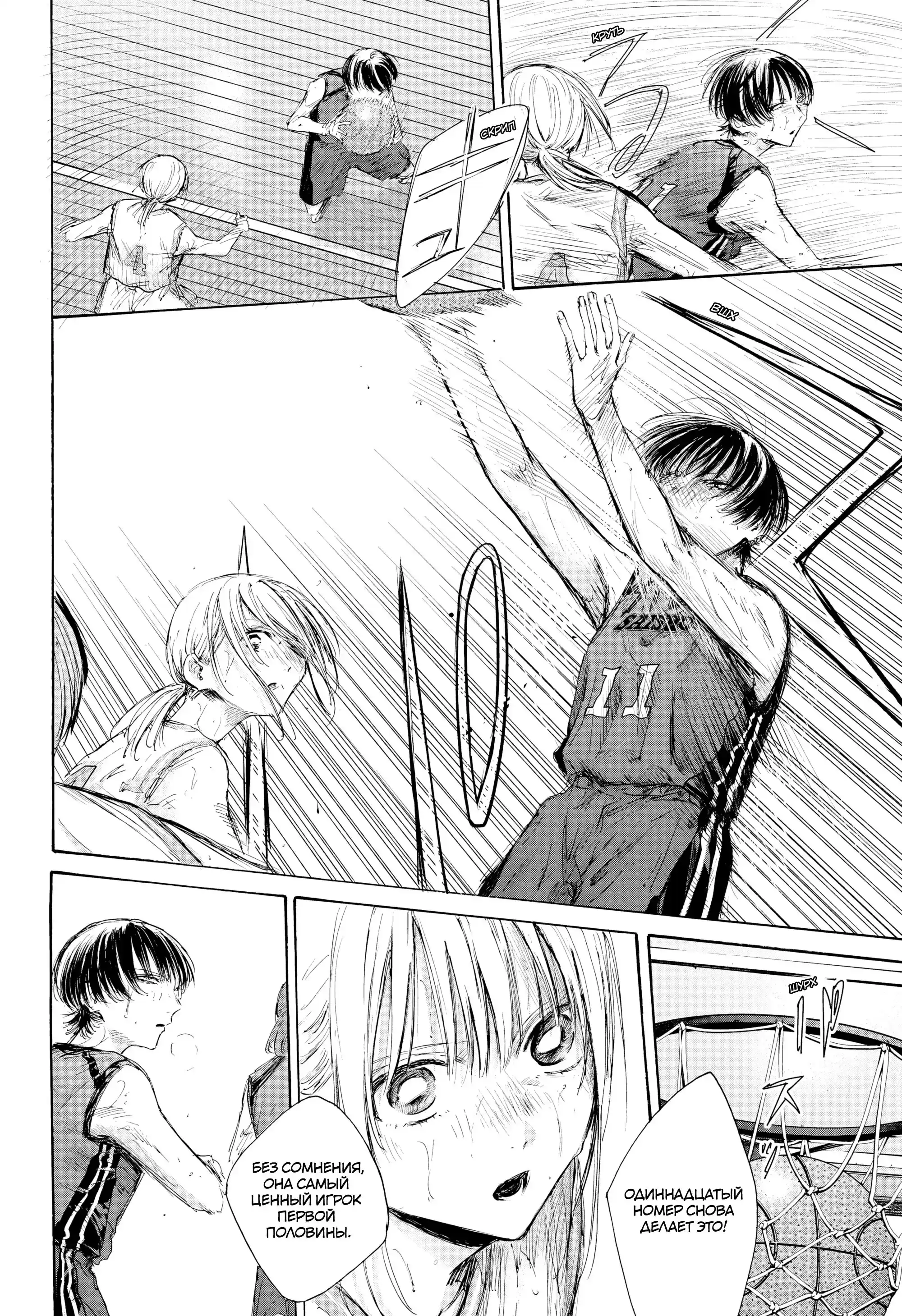 Read Голубая шкатулка Манга (Blue Box) Manga Online