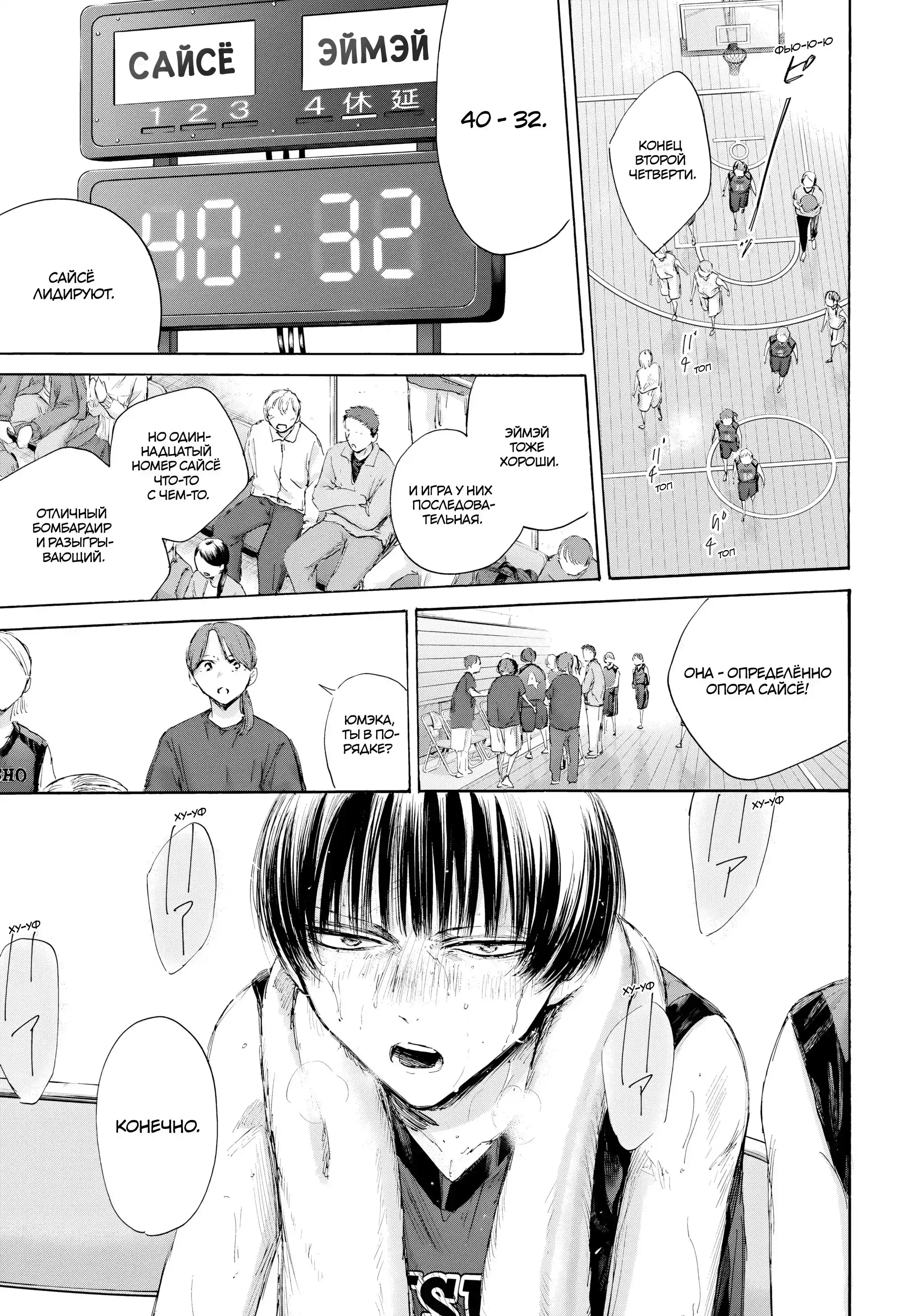 Read Голубая шкатулка Манга (Blue Box) Manga Online