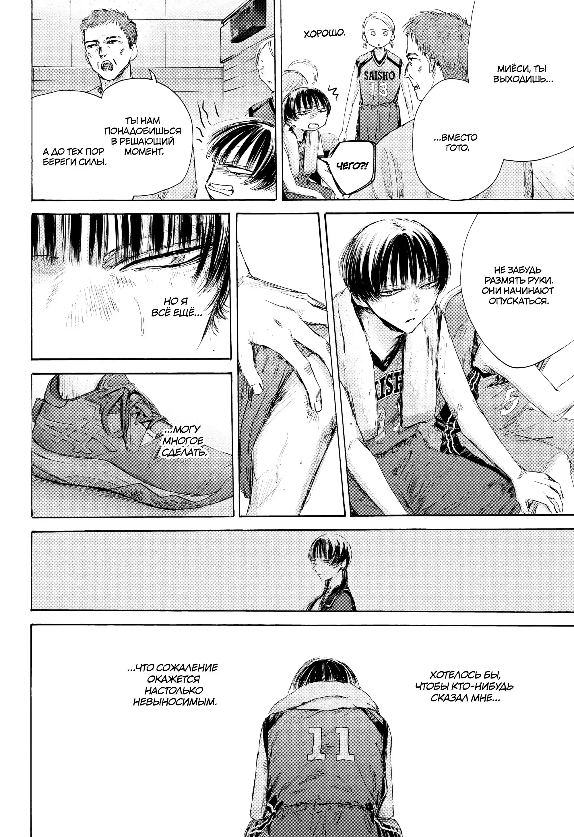 Read Голубая шкатулка Манга (Blue Box) Manga Online