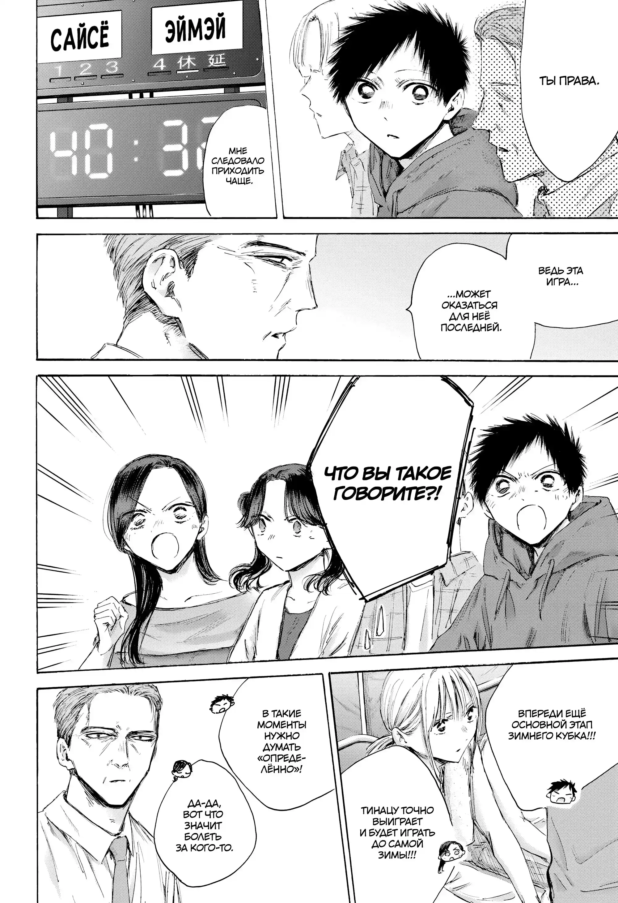 Read Голубая шкатулка Манга (Blue Box) Manga Online